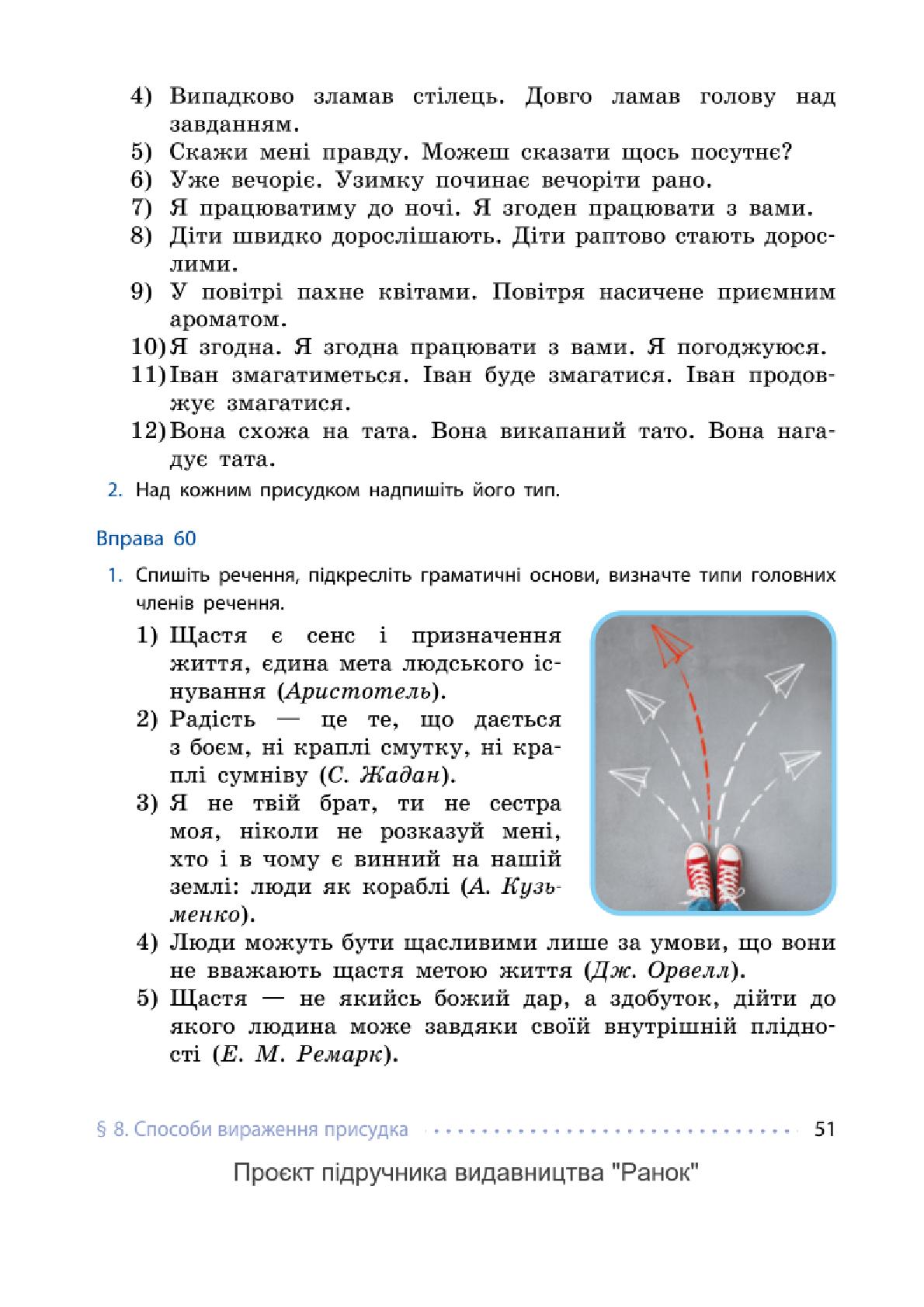 Мініатюра 51
