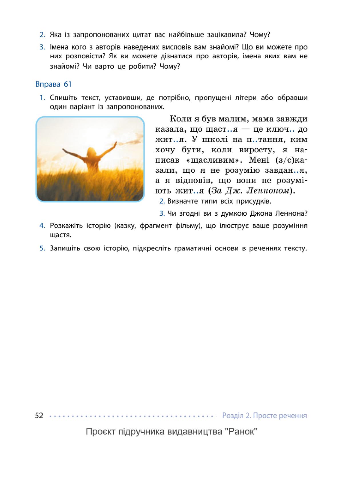 Мініатюра 52