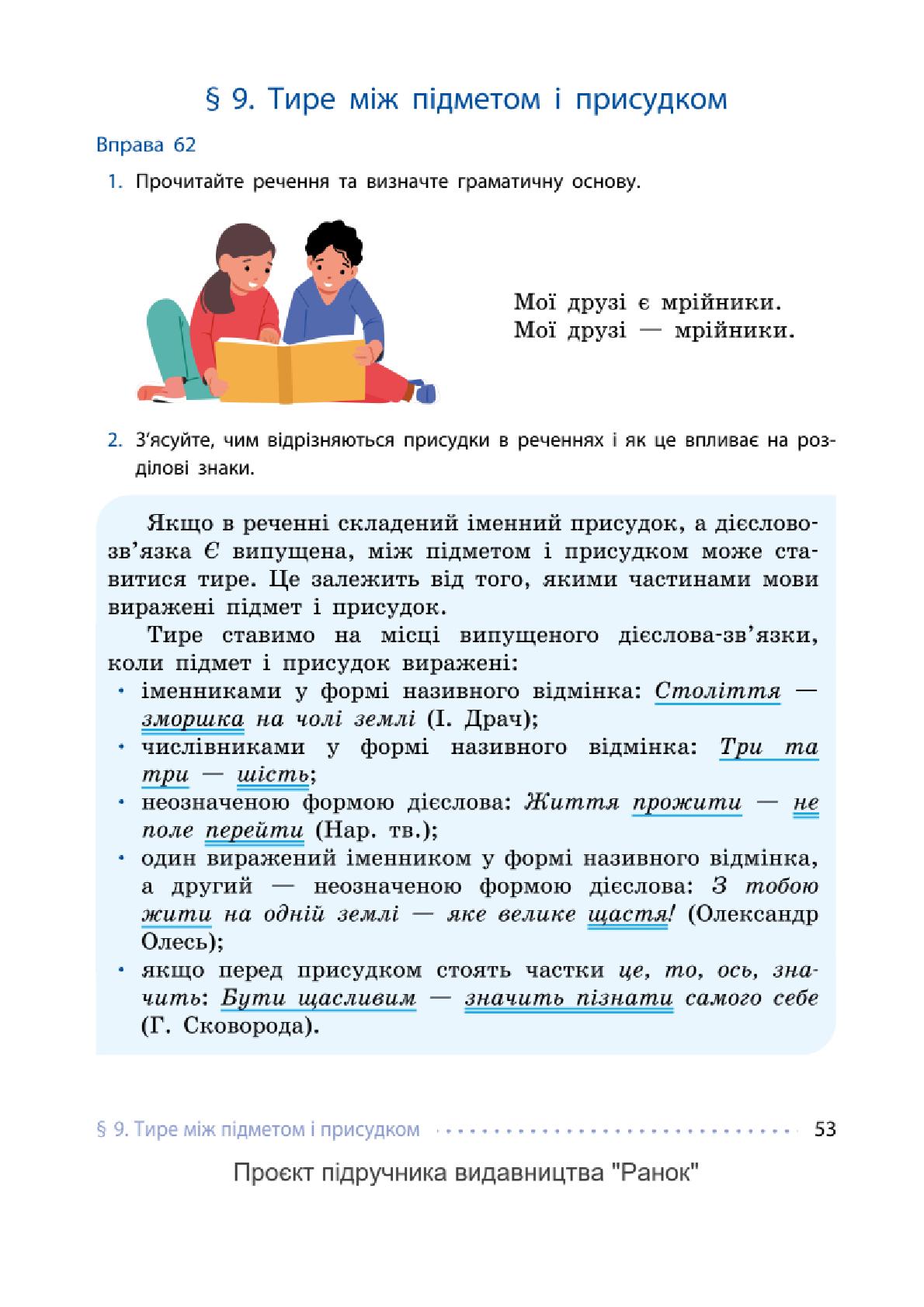 Мініатюра 53
