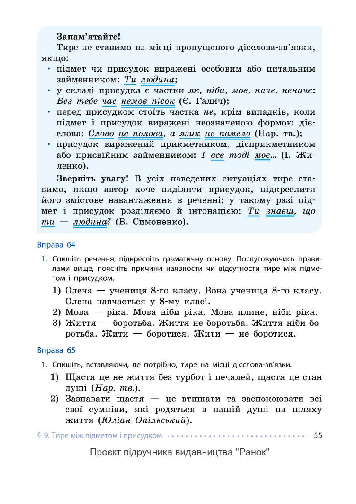 Мініатюра 55
