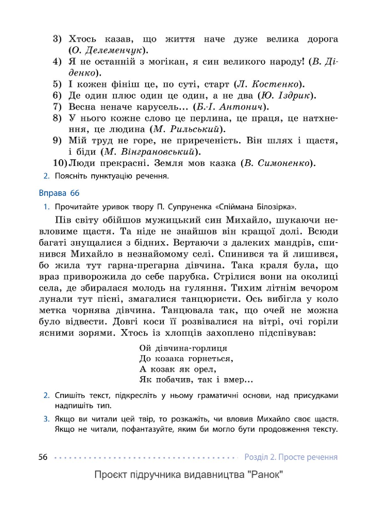 Мініатюра 56