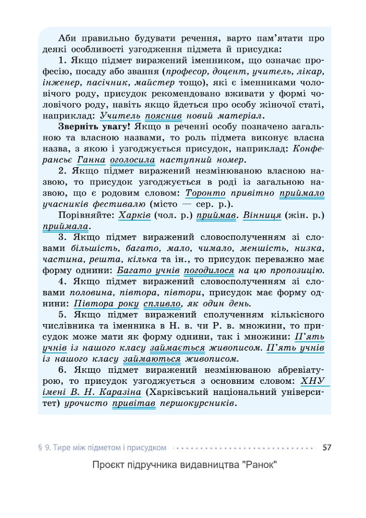 Мініатюра 57