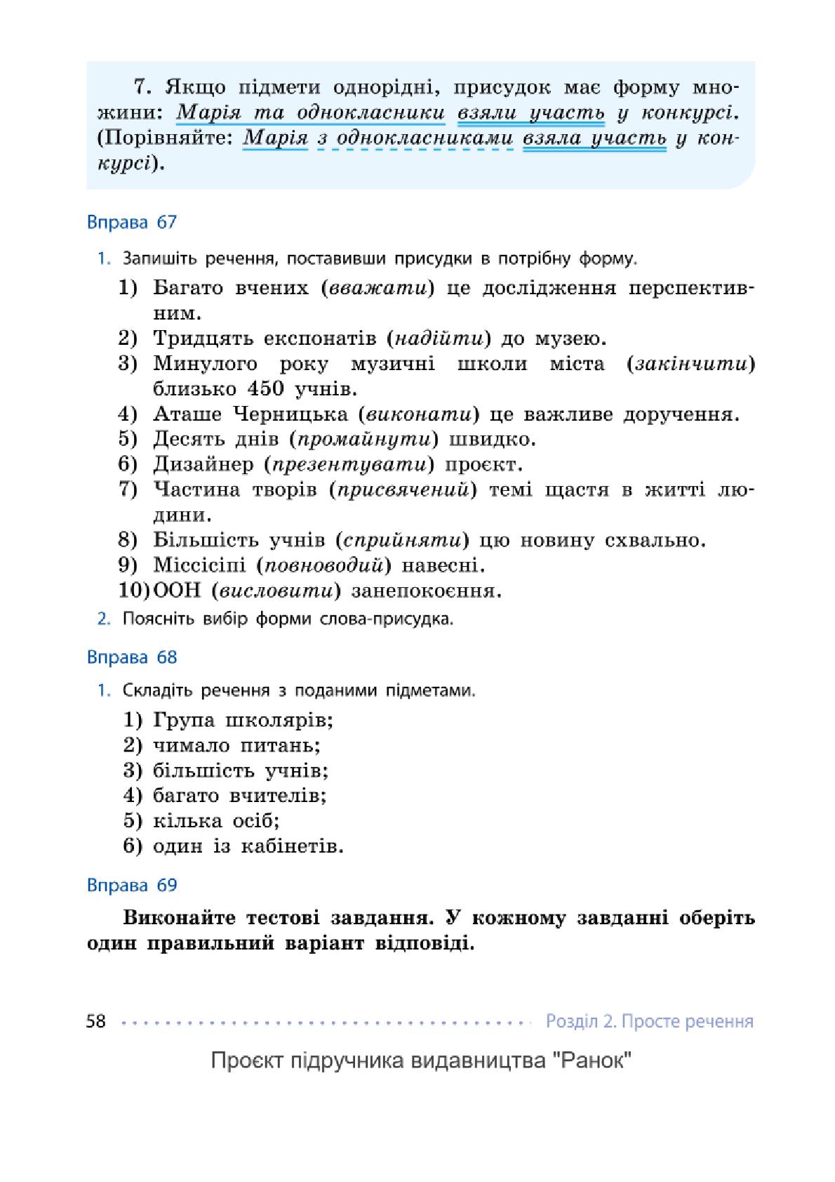 Мініатюра 58