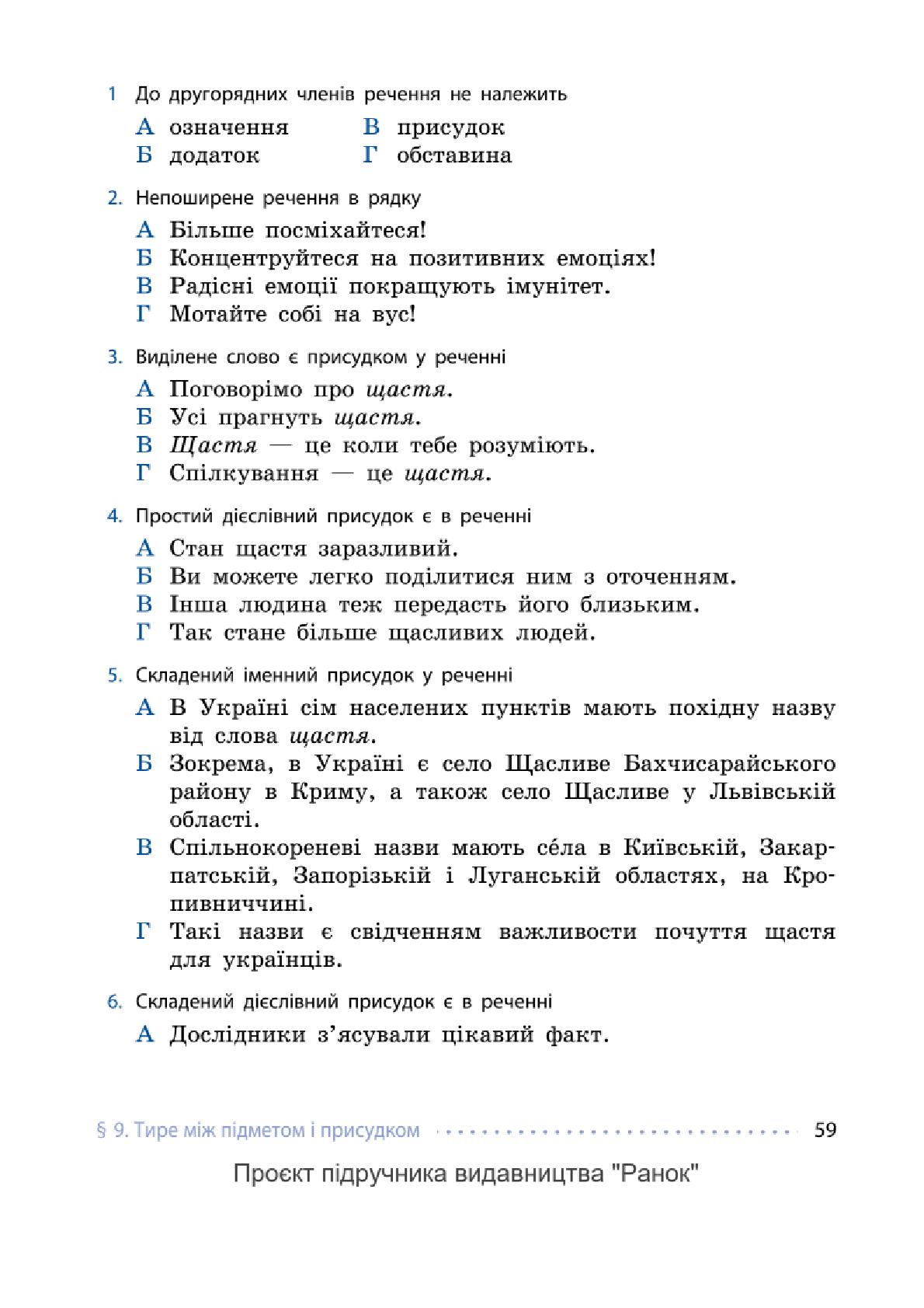 Мініатюра 59
