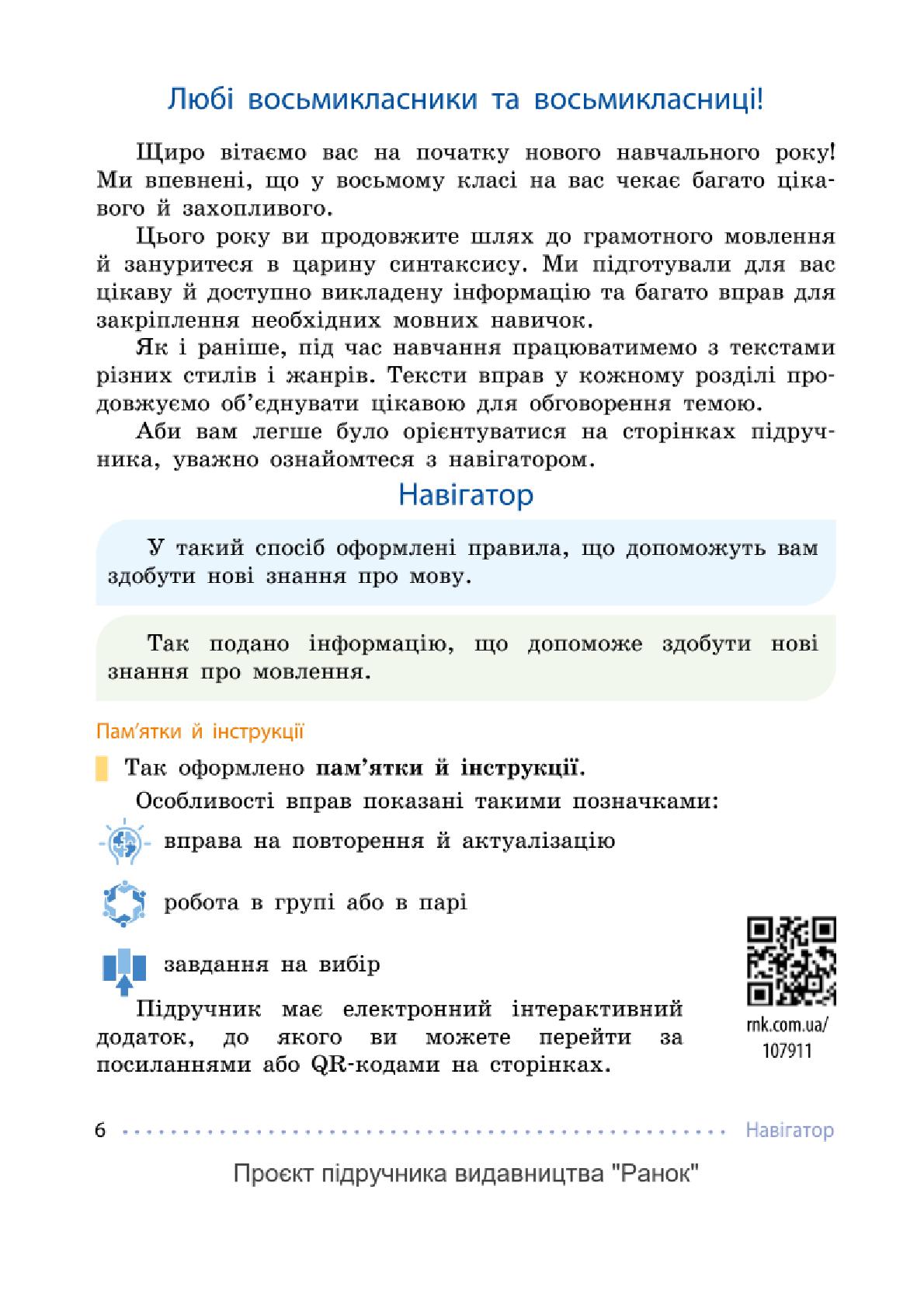 Мініатюра 6