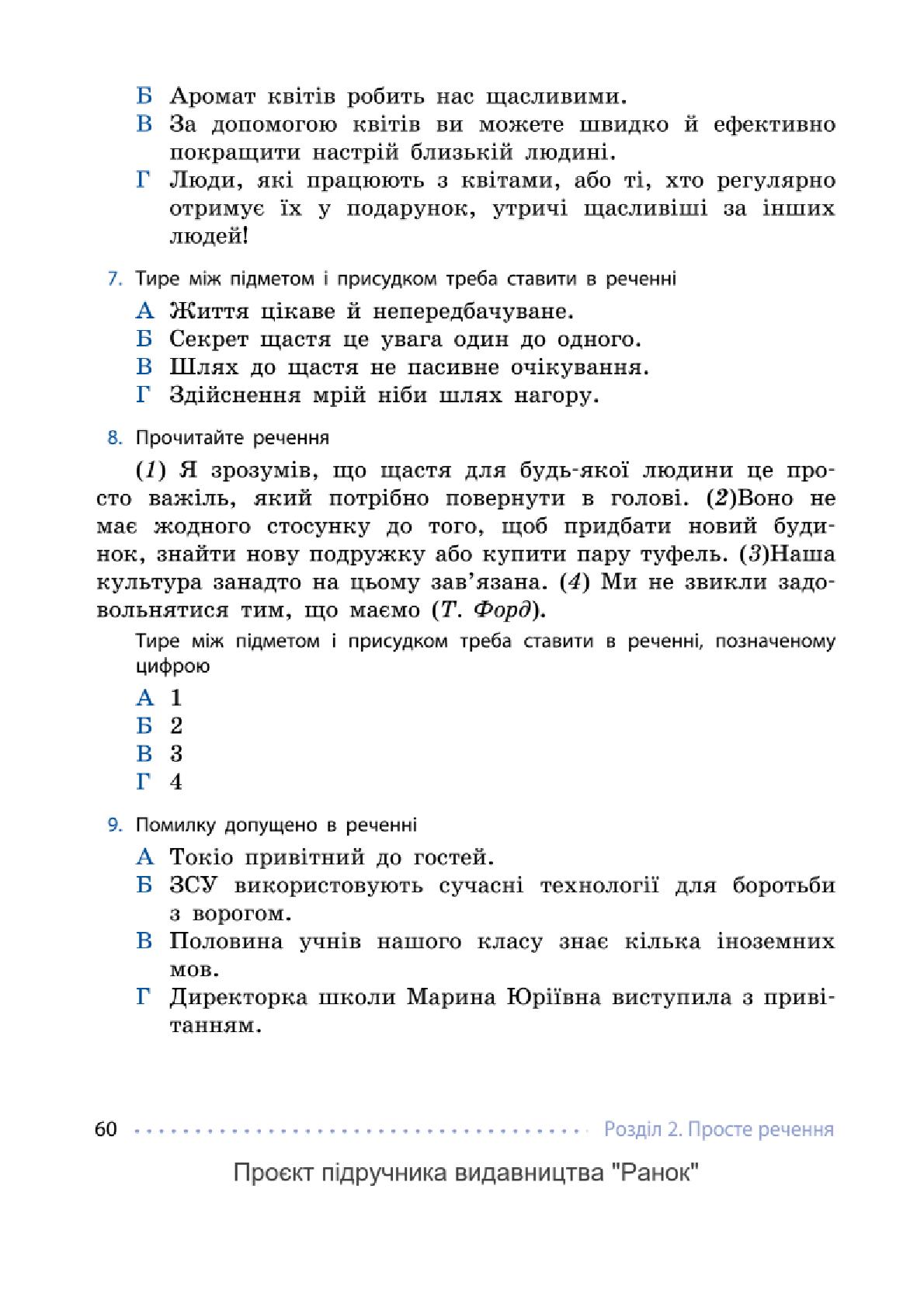 Мініатюра 60