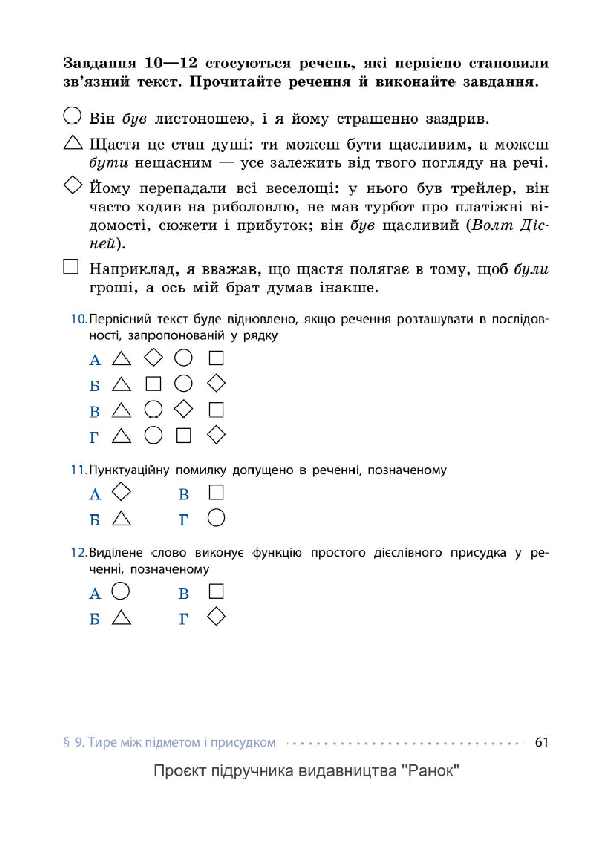 Мініатюра 61