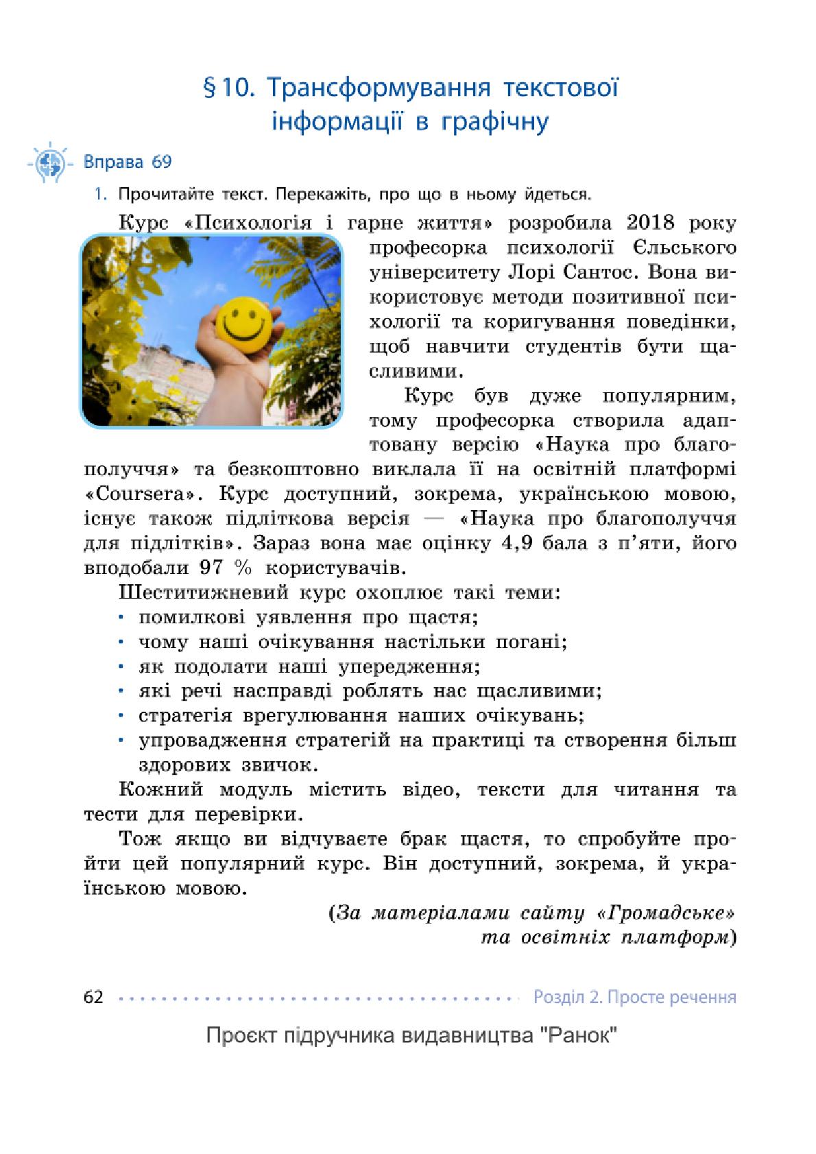Мініатюра 62
