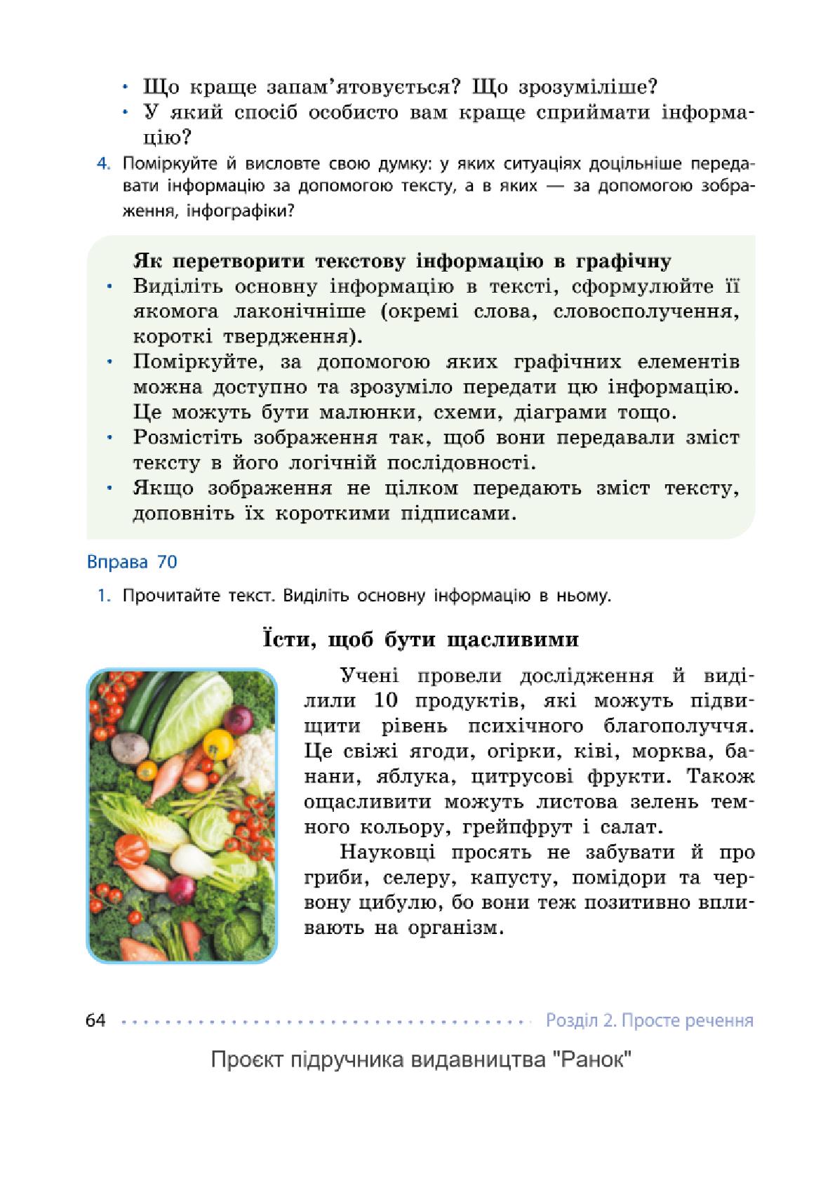 Мініатюра 64