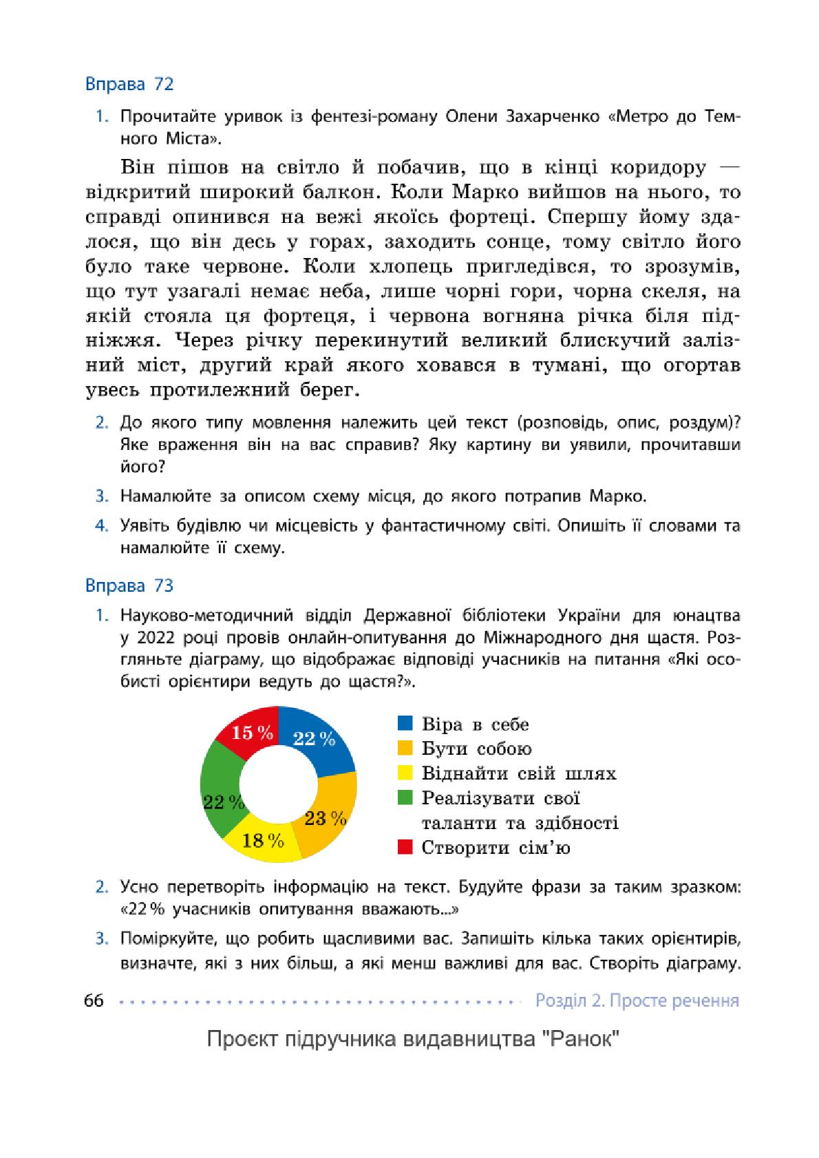 Мініатюра 66
