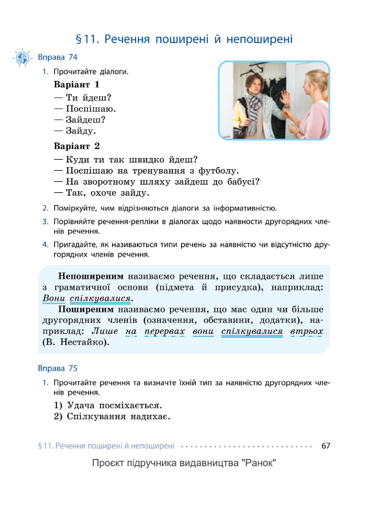 Мініатюра 67