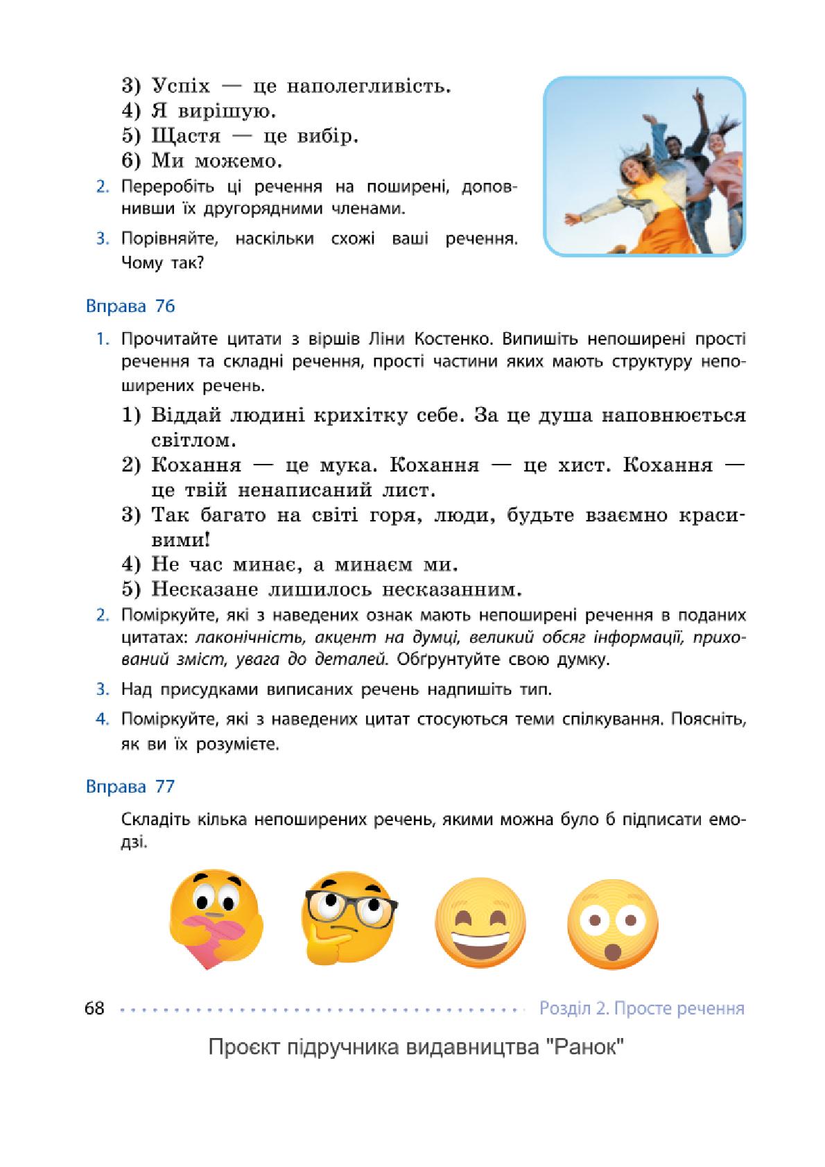 Мініатюра 68