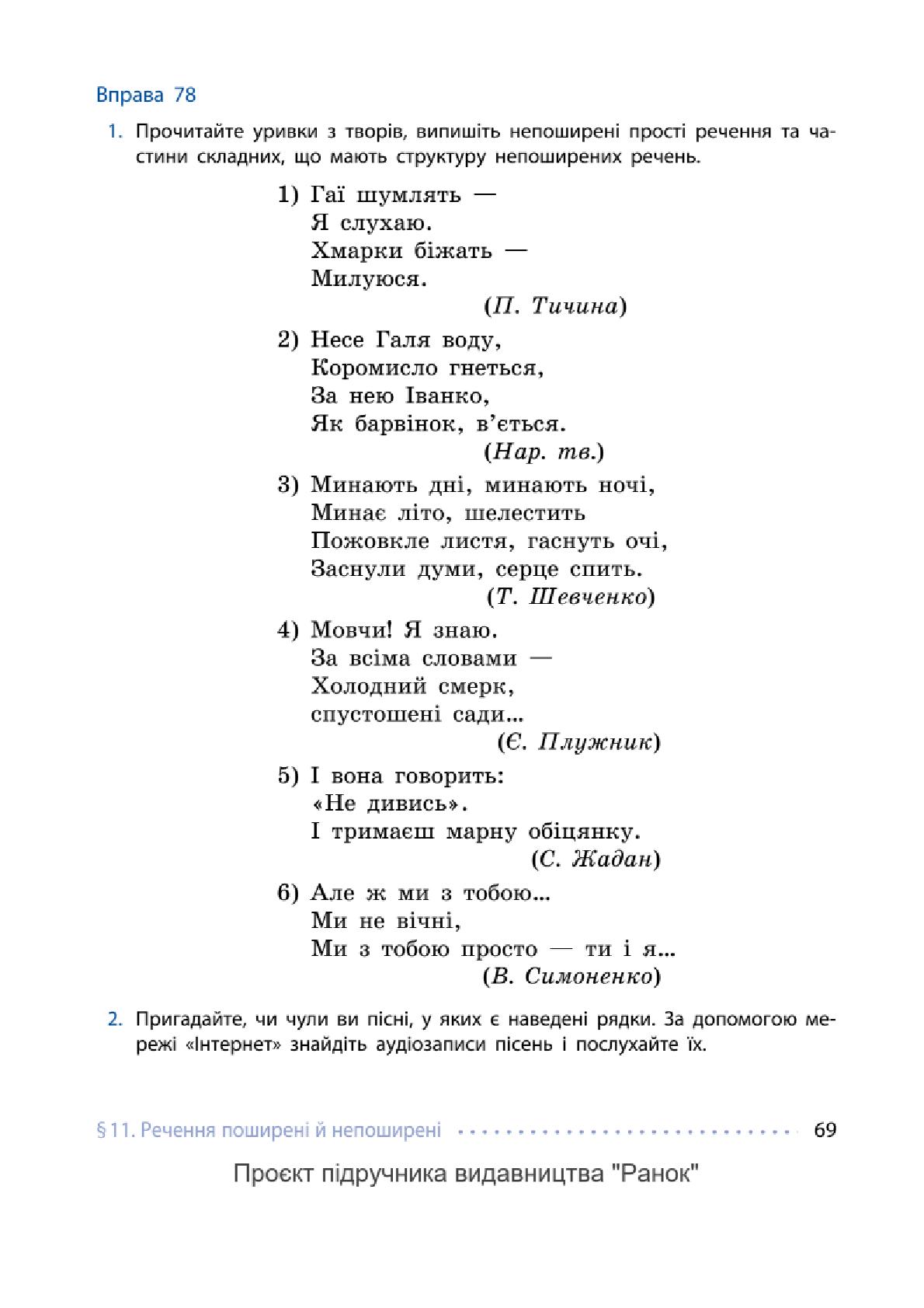 Мініатюра 69