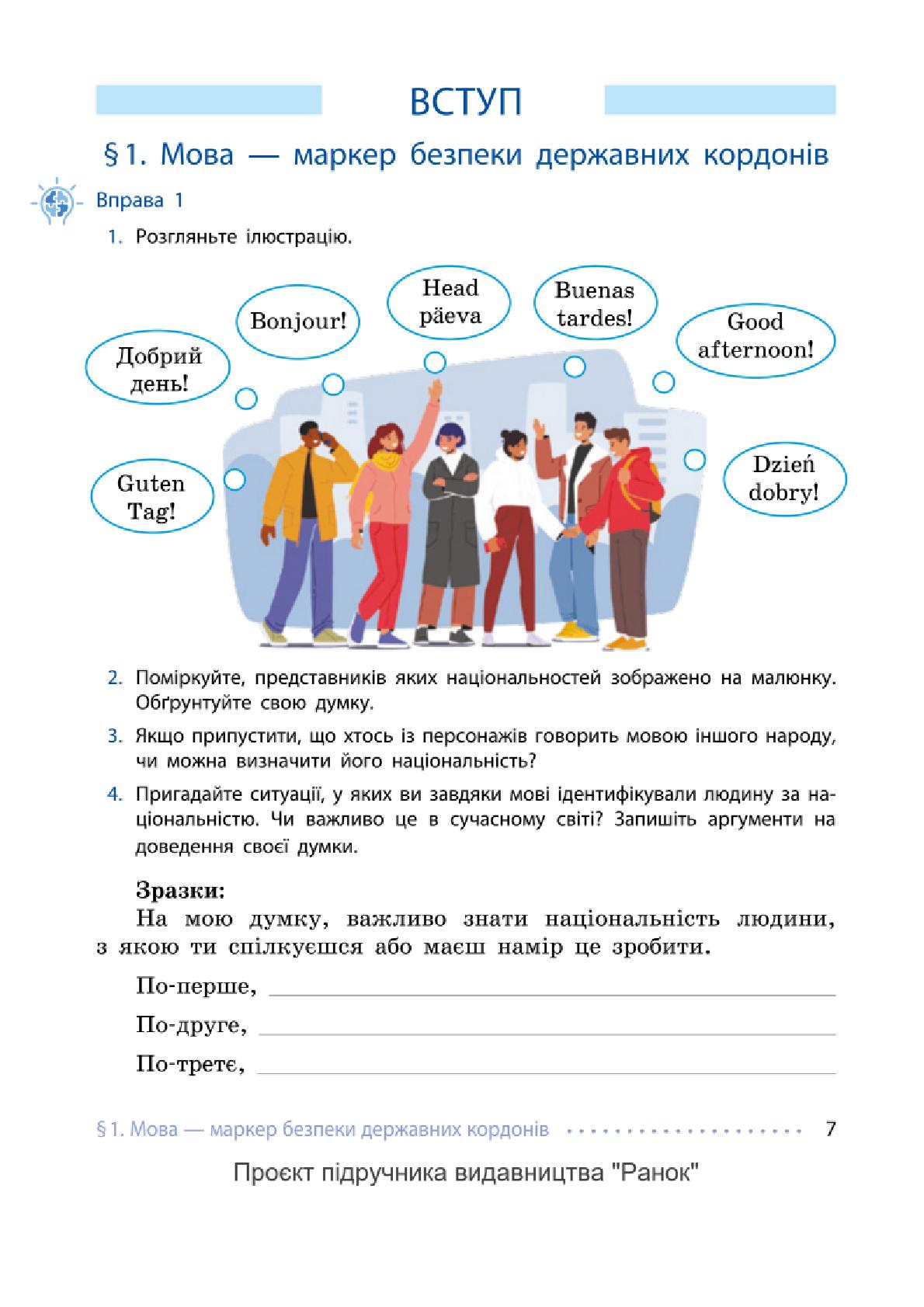 Мініатюра 7