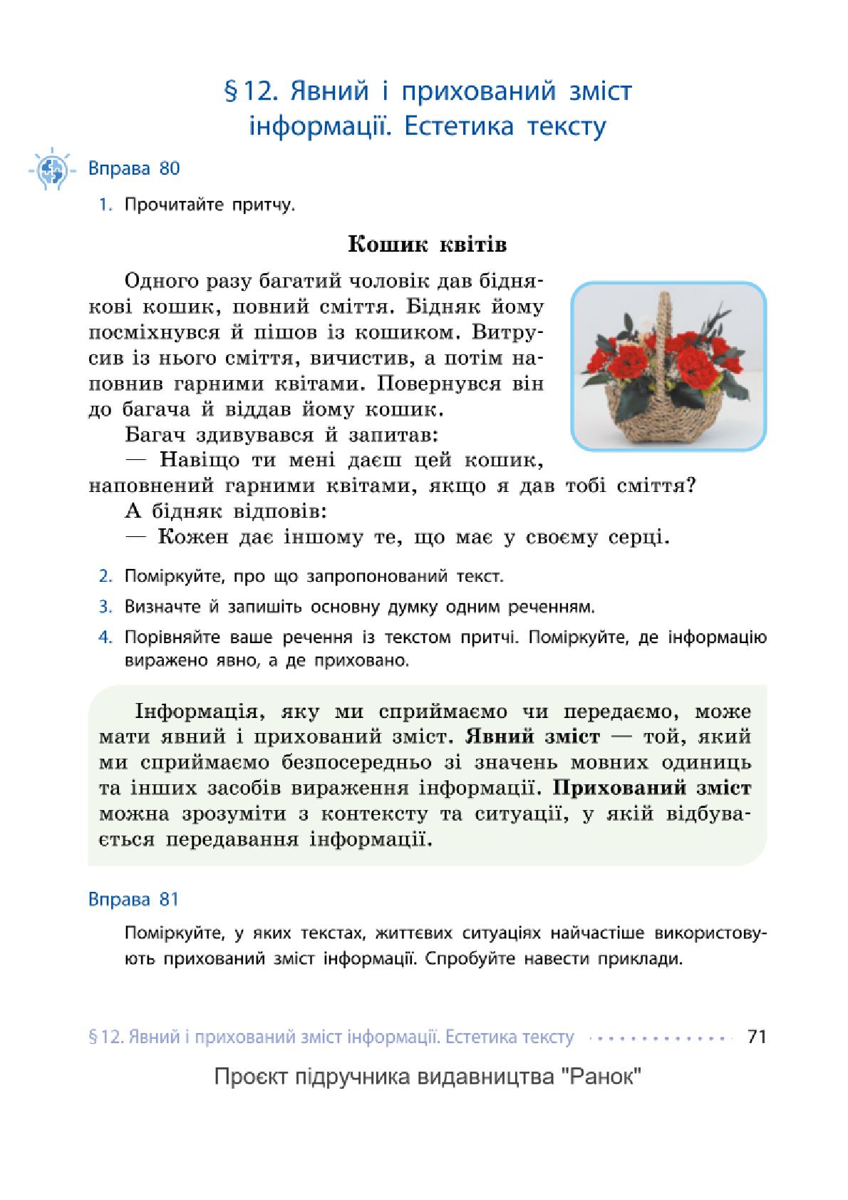 Мініатюра 71