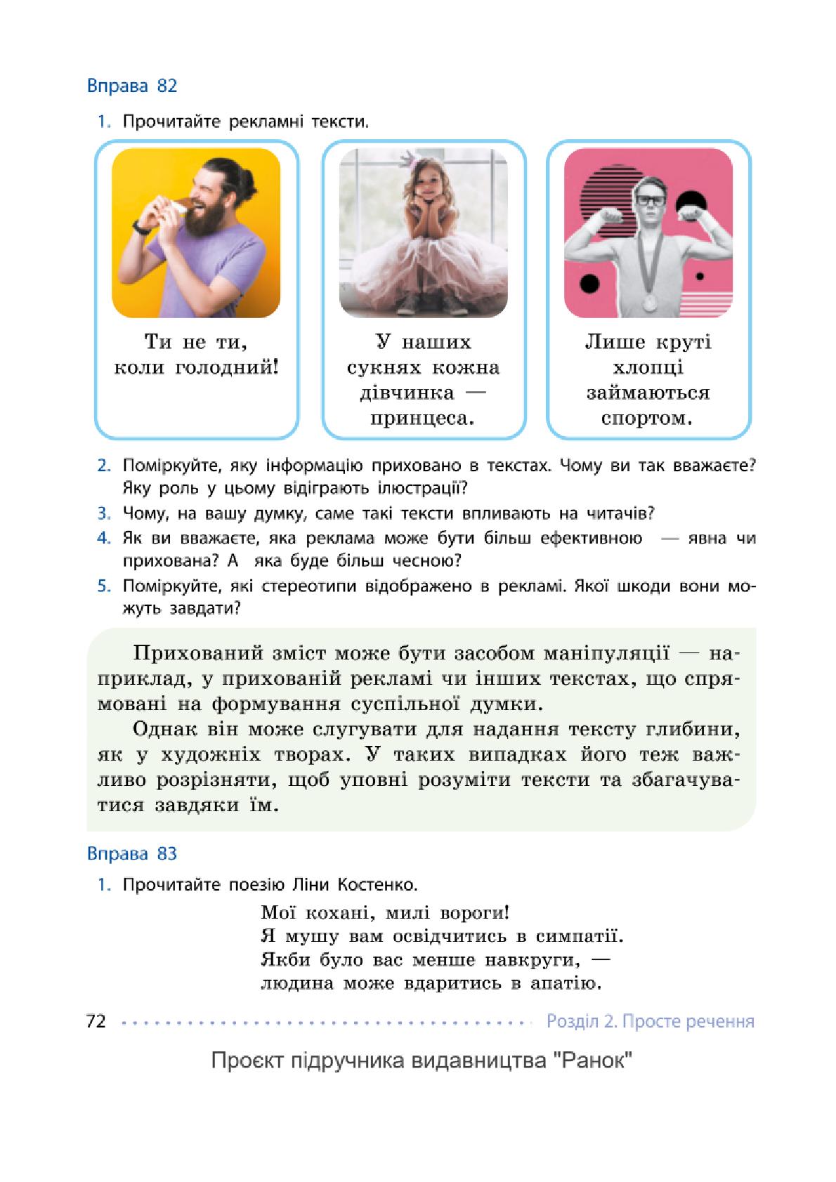 Мініатюра 72