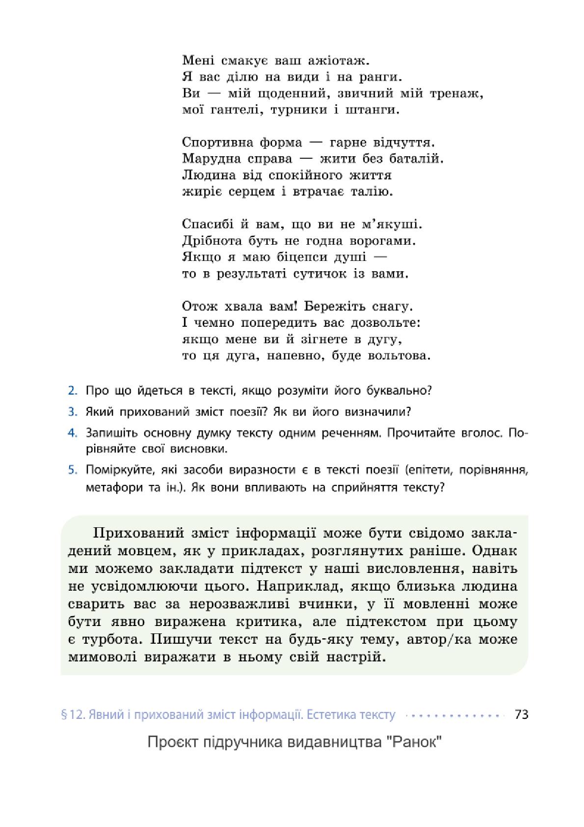 Мініатюра 73