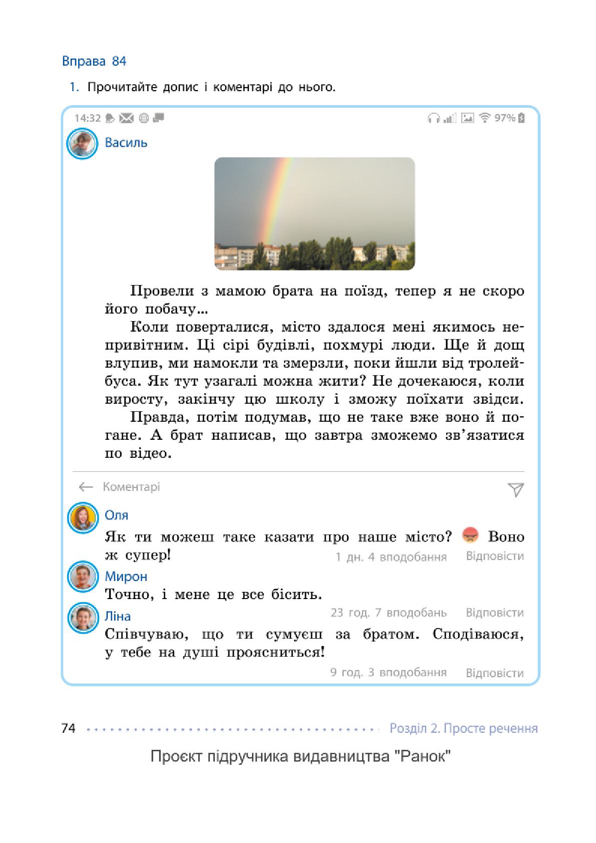 Мініатюра 74