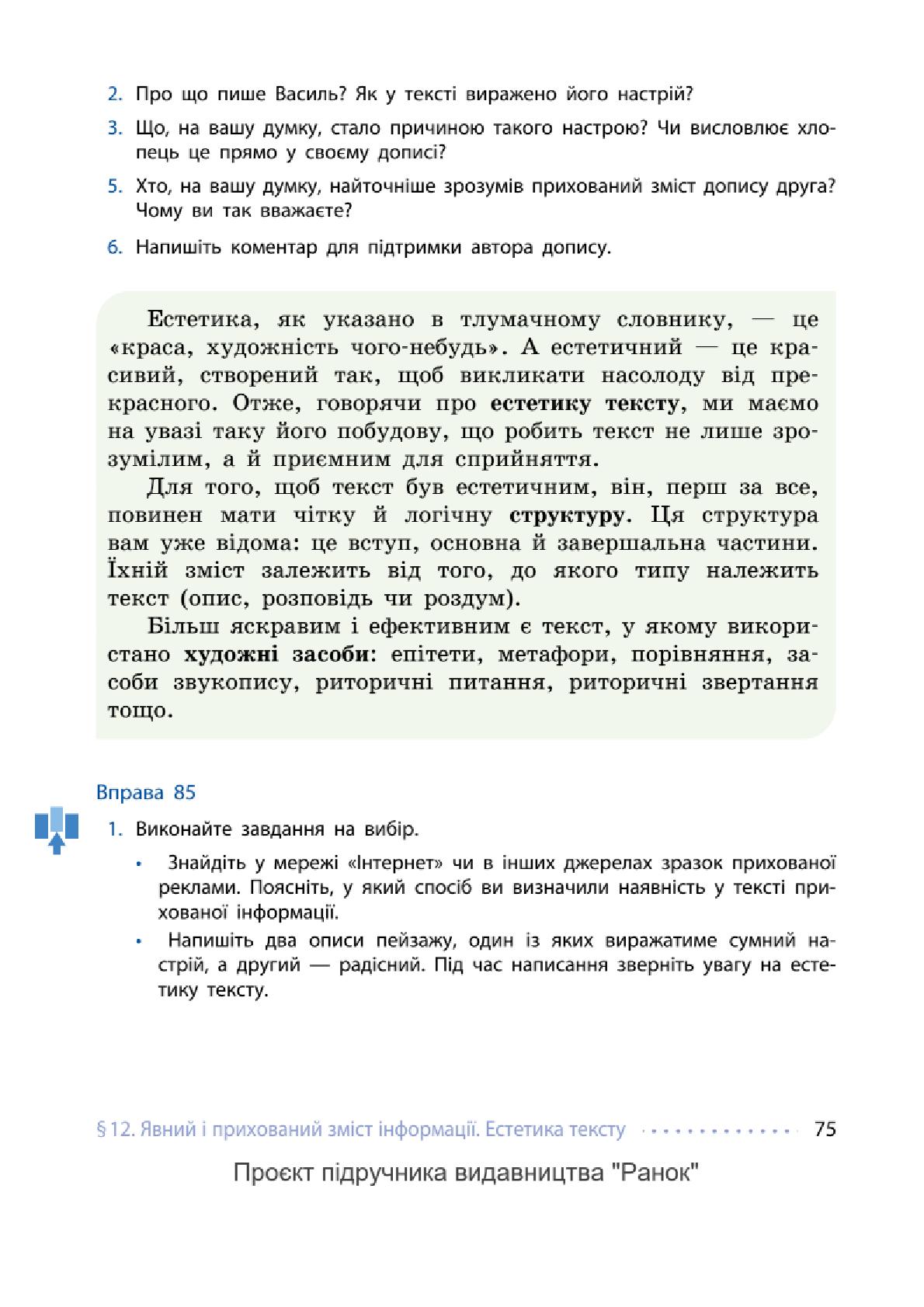 Мініатюра 75