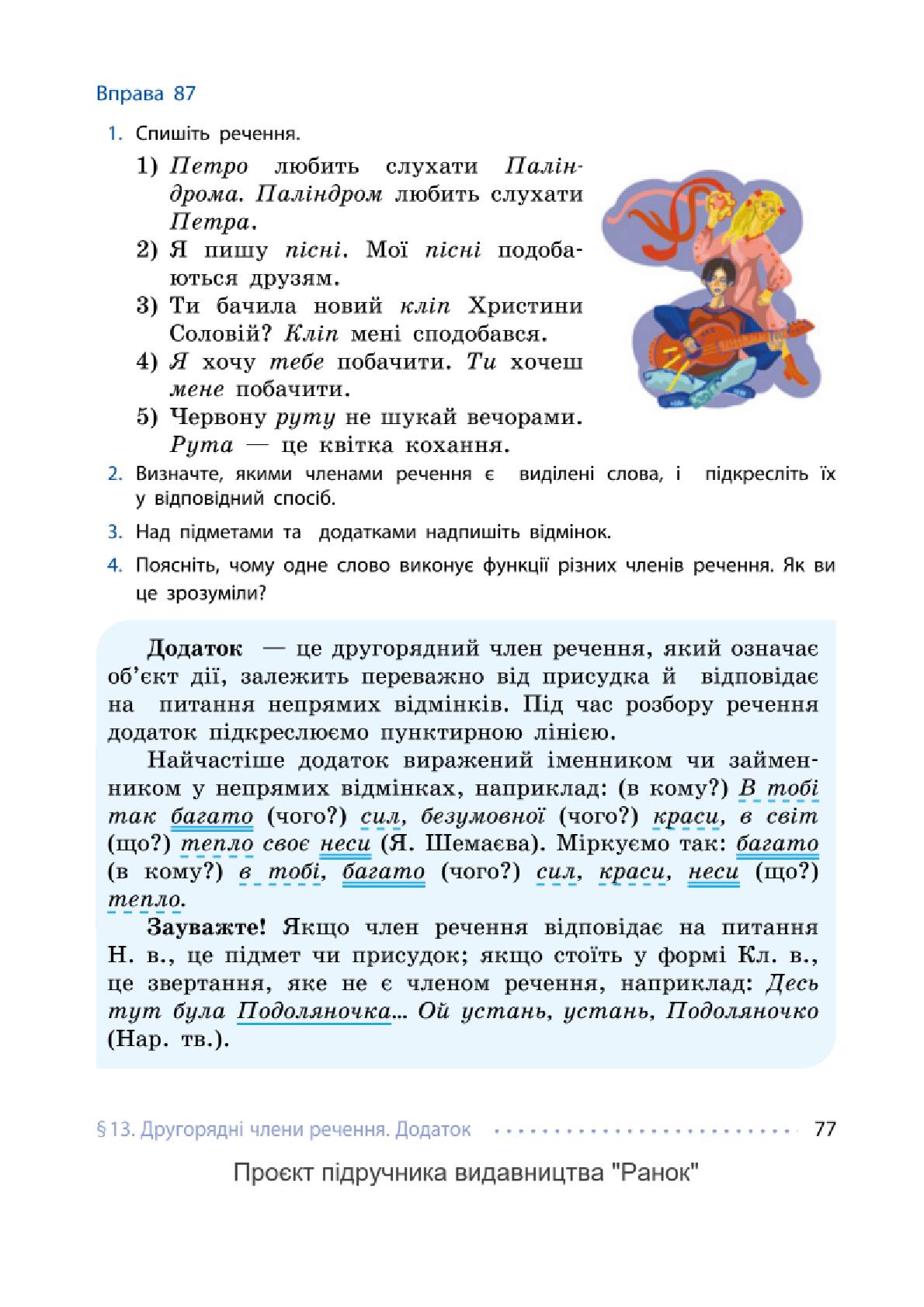 Мініатюра 77