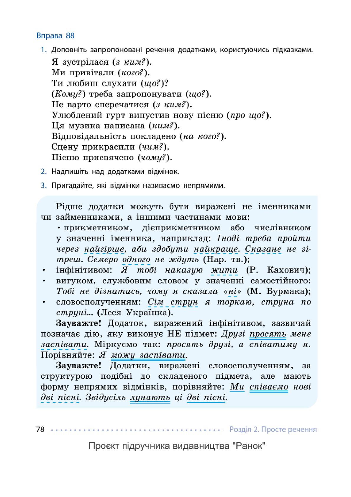 Мініатюра 78