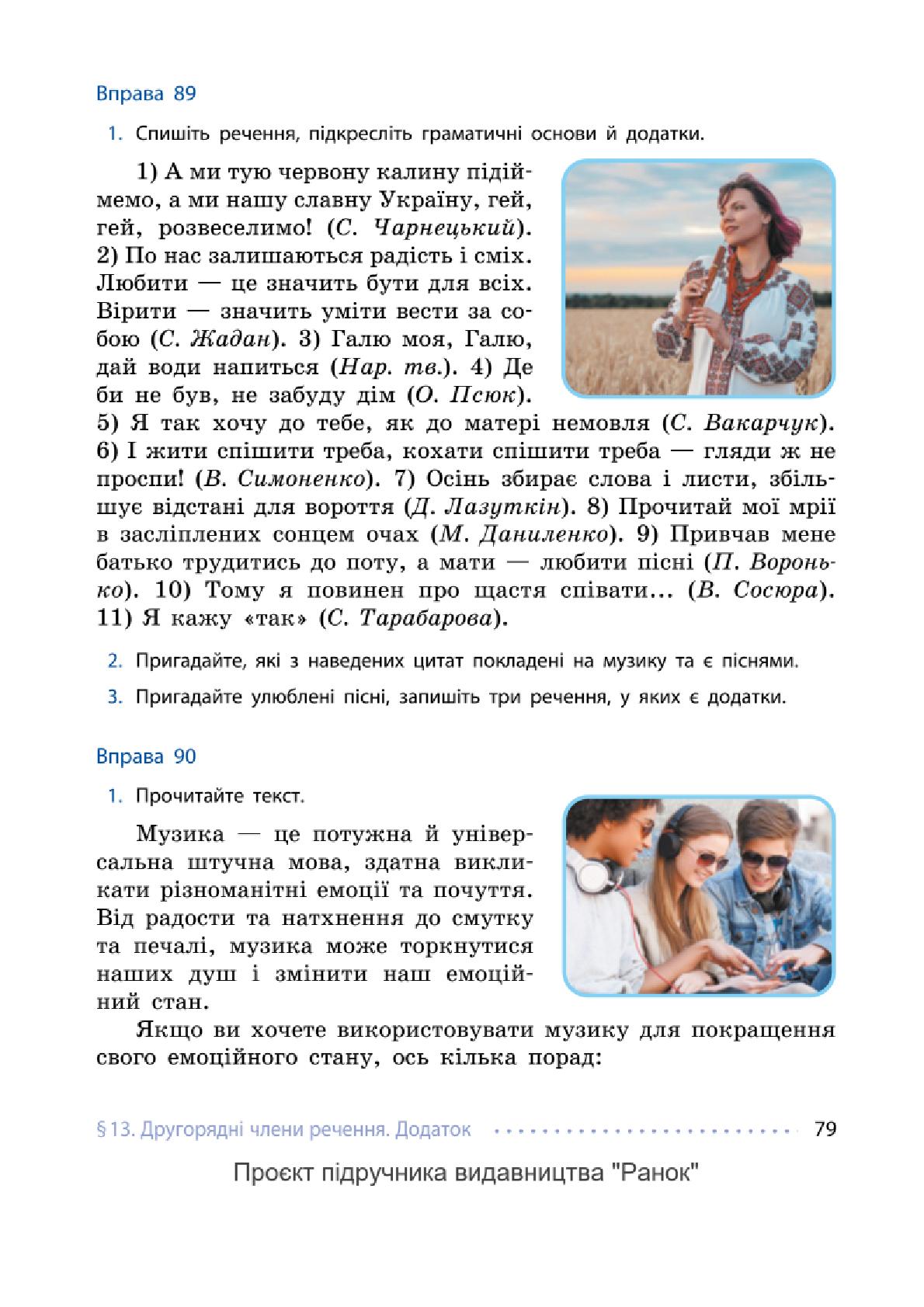 Мініатюра 79