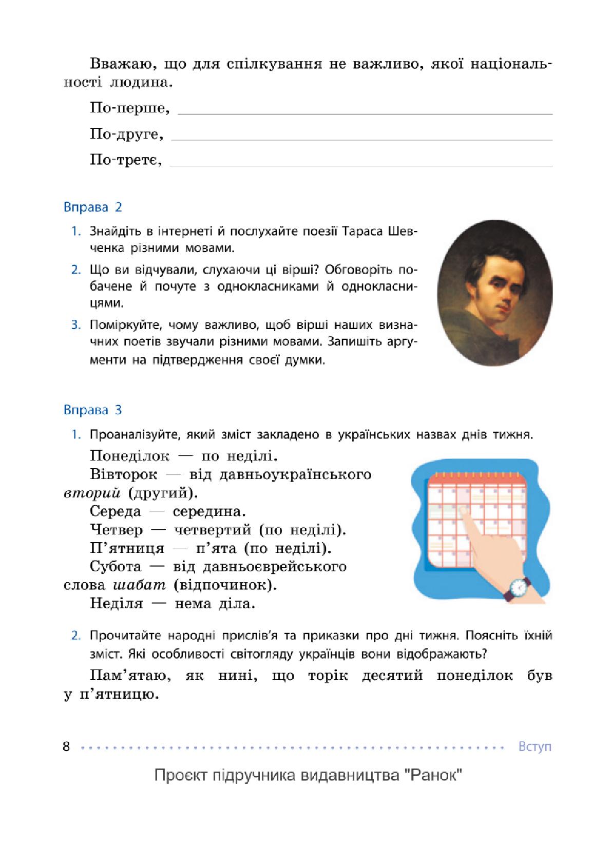 Мініатюра 8