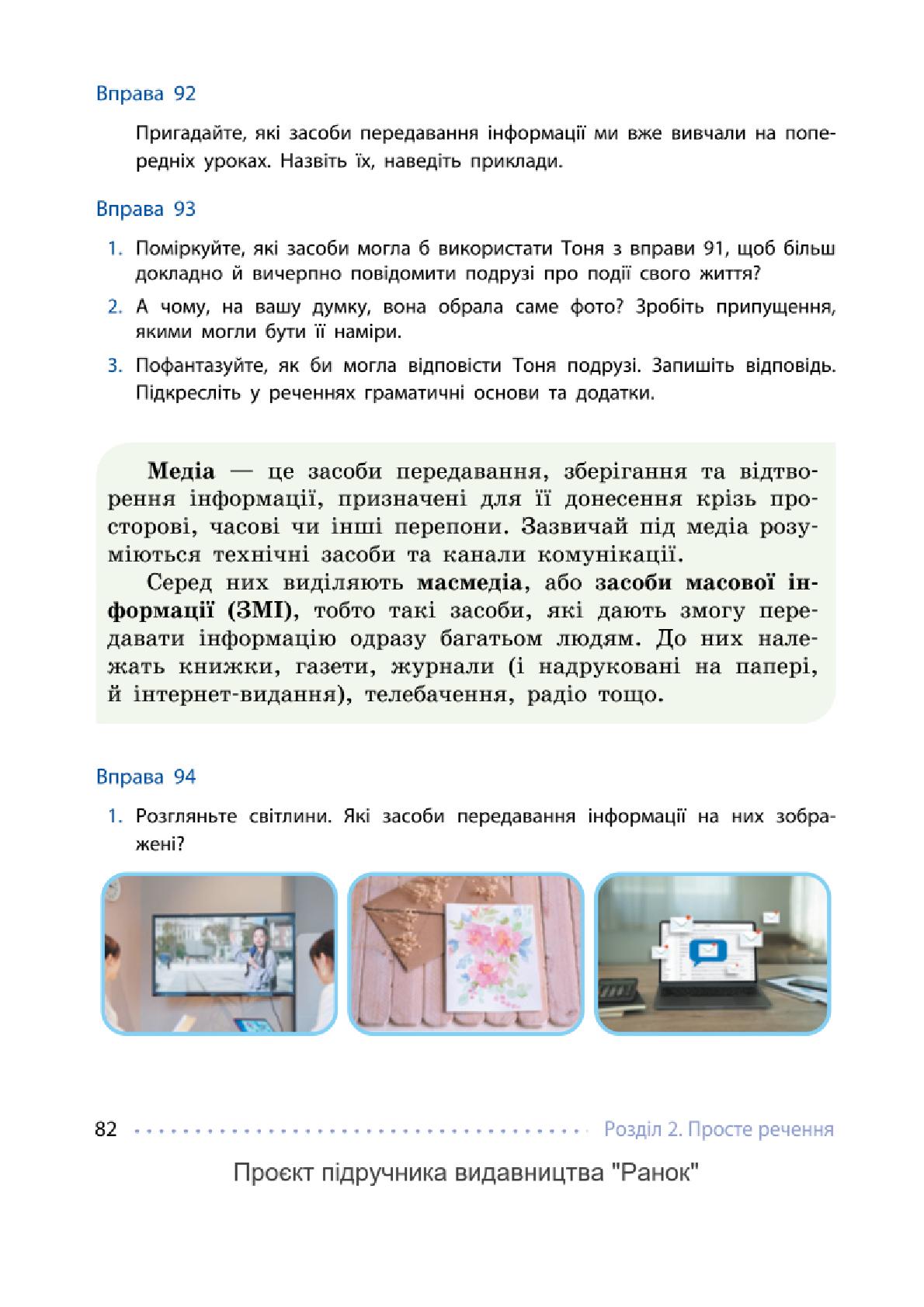 Мініатюра 82
