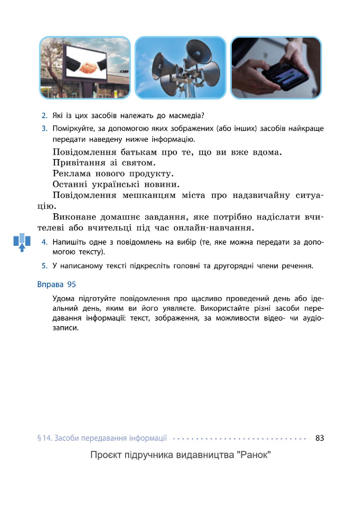 Мініатюра 83