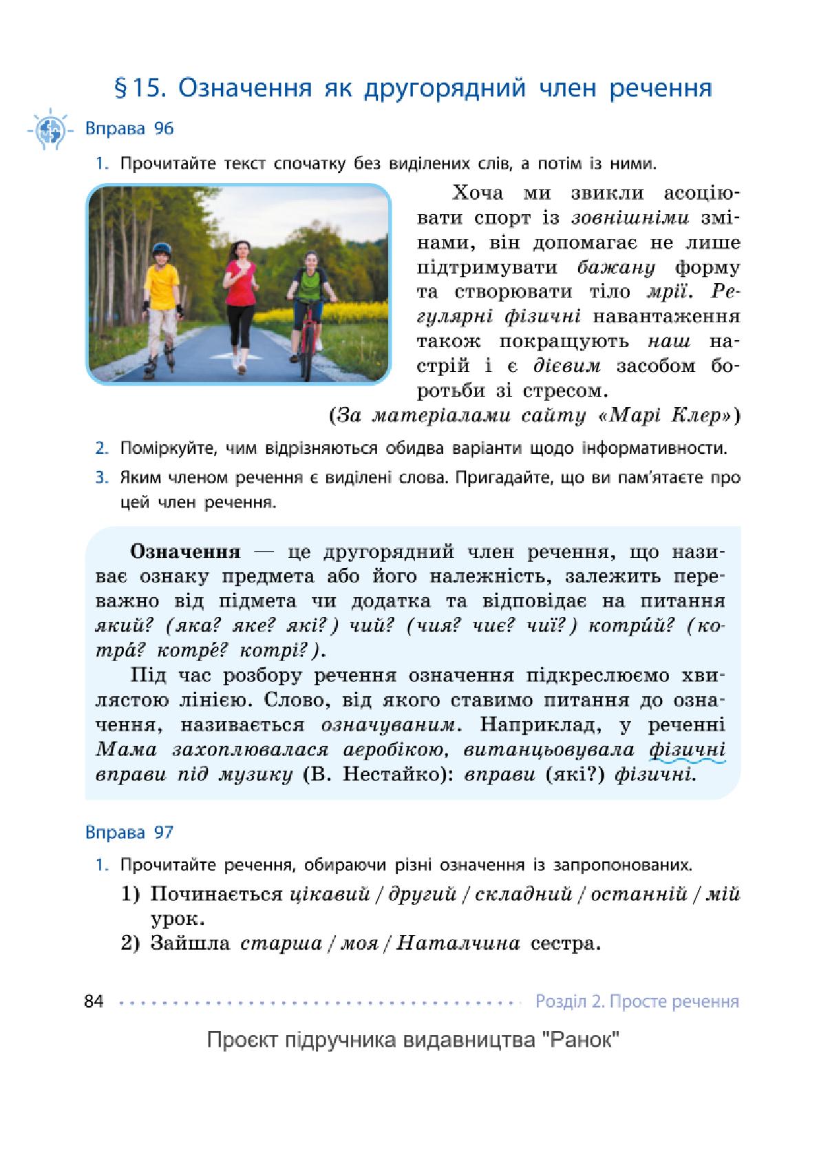 Мініатюра 84