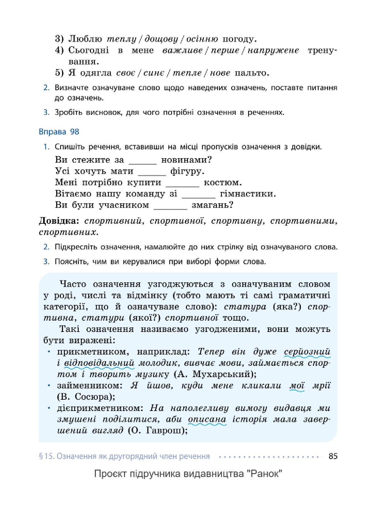 Мініатюра 85