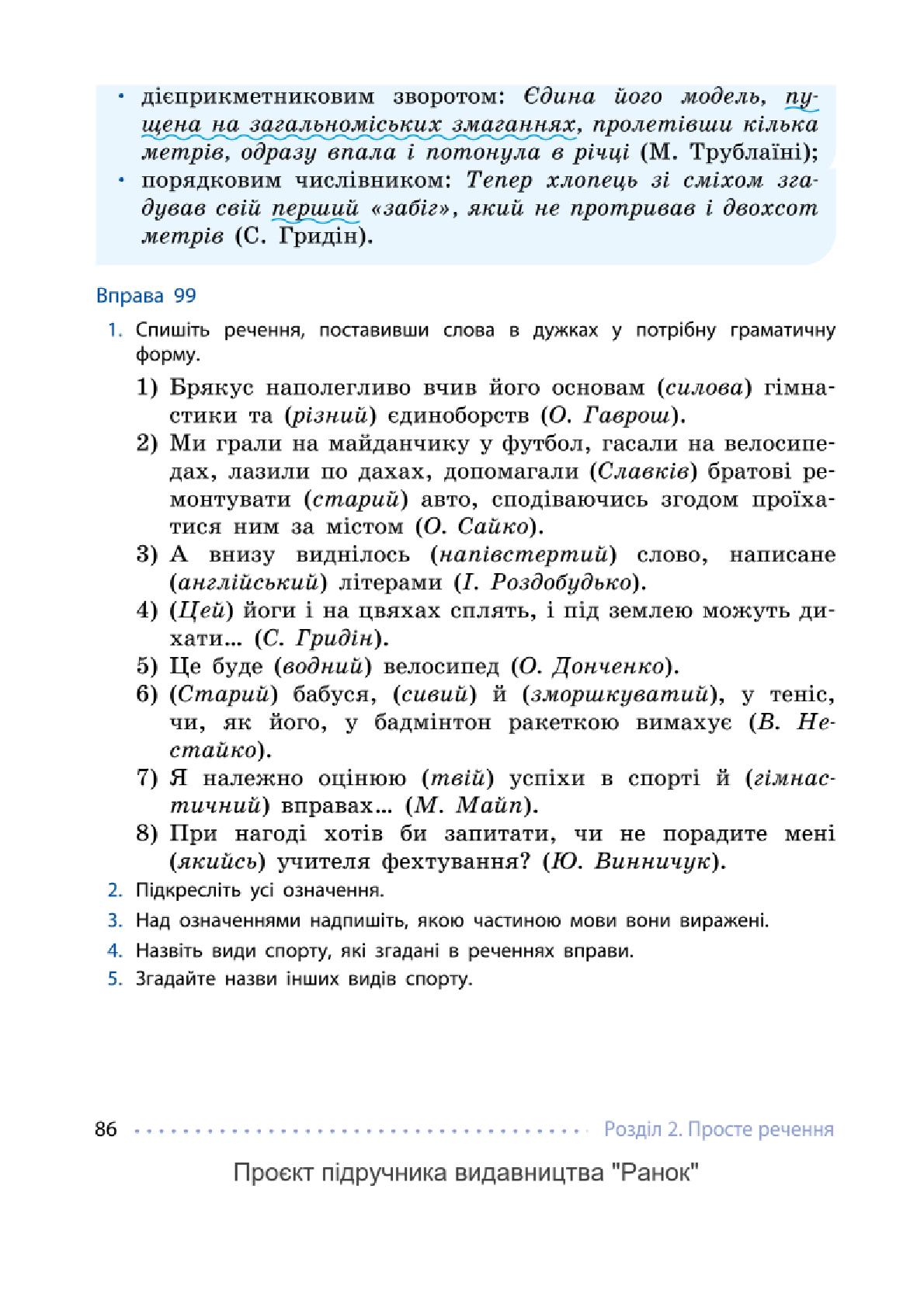 Мініатюра 86