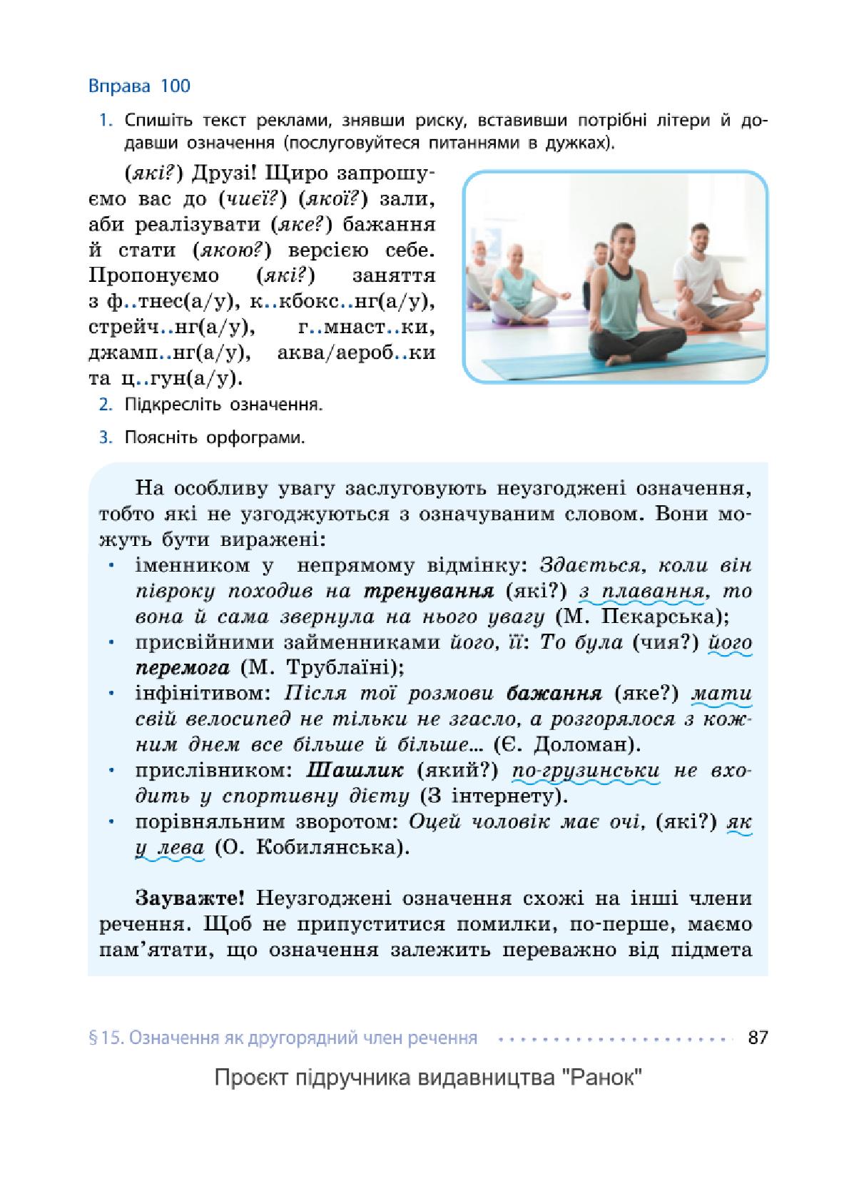 Мініатюра 87