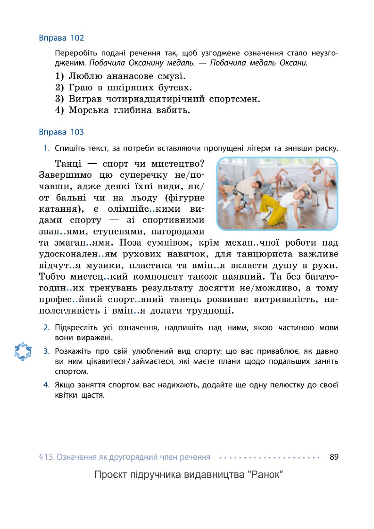 Мініатюра 89