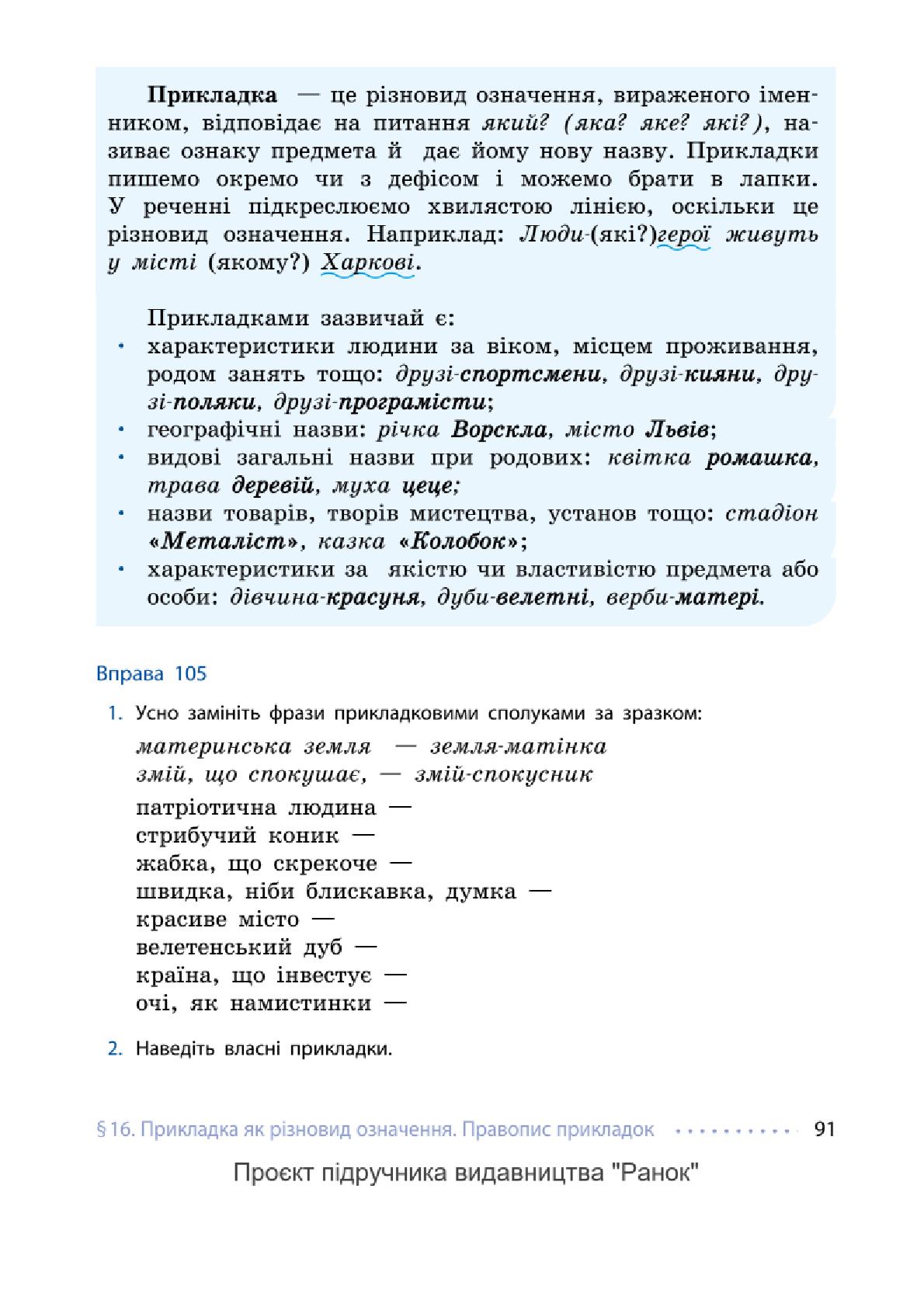 Мініатюра 91