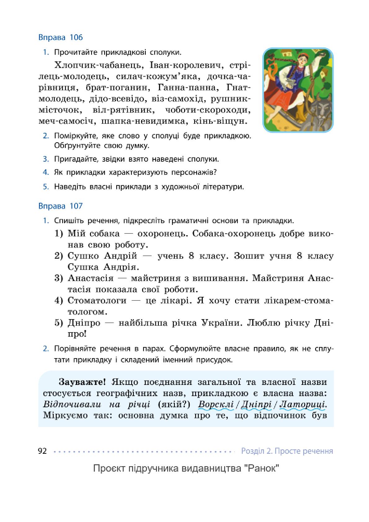 Мініатюра 92
