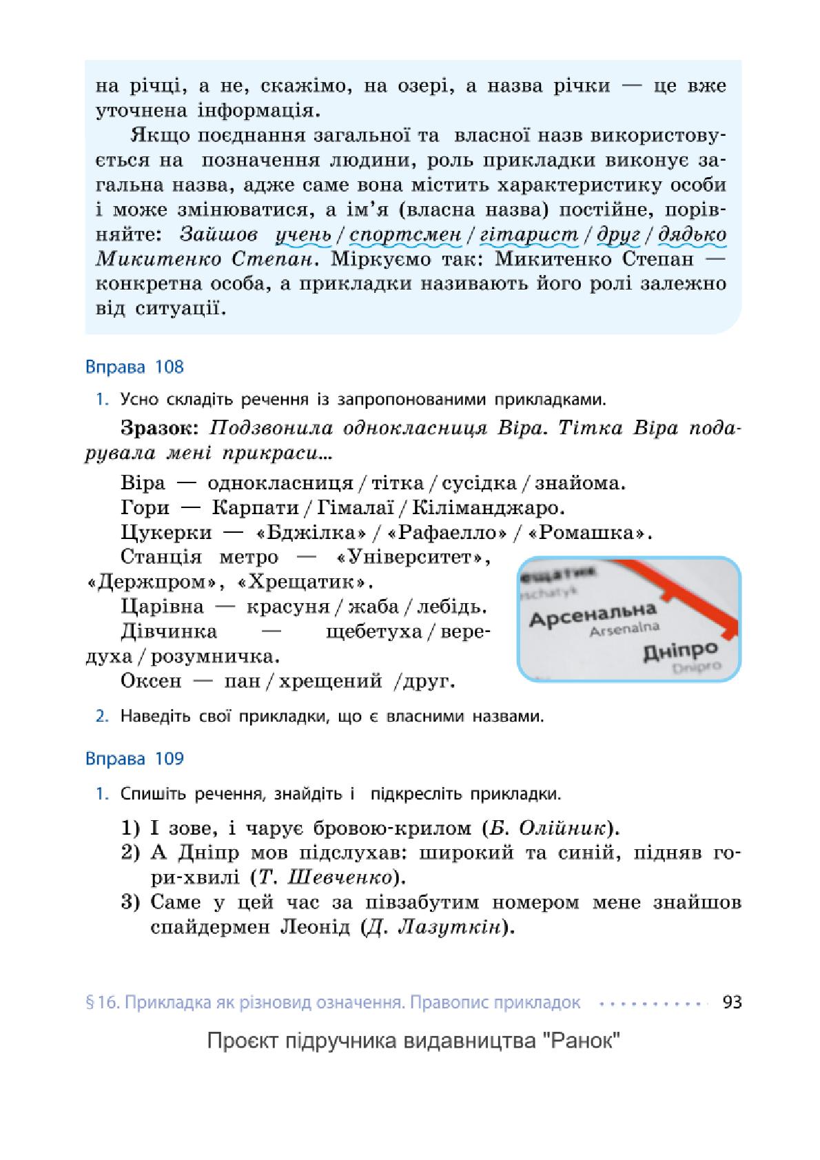 Мініатюра 93