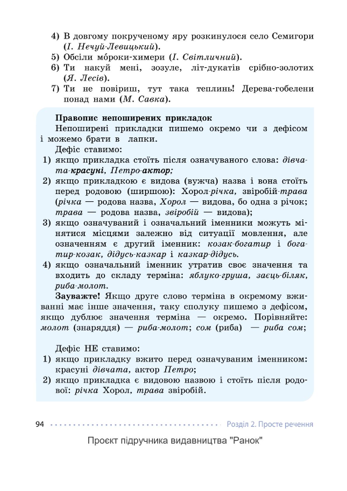 Мініатюра 94