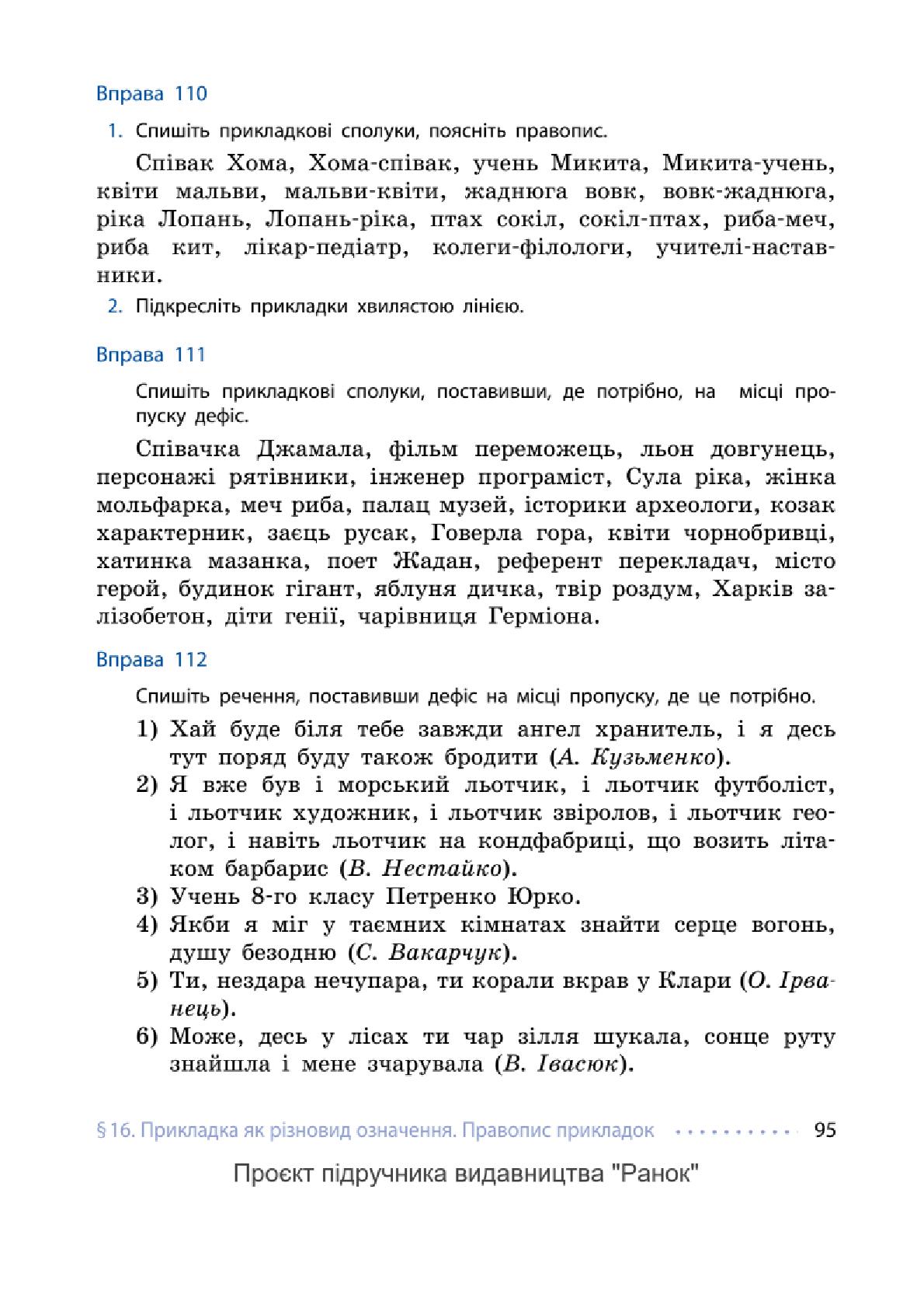Мініатюра 95