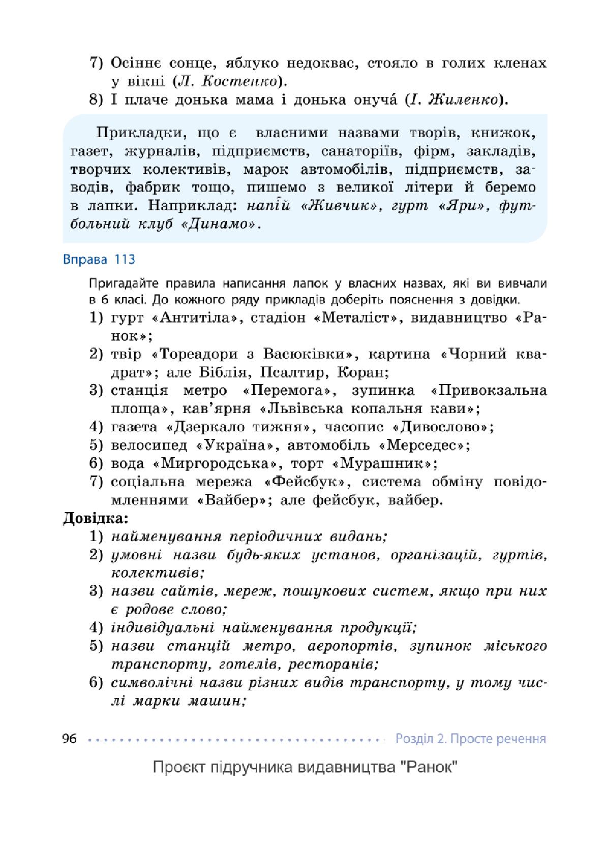 Мініатюра 96