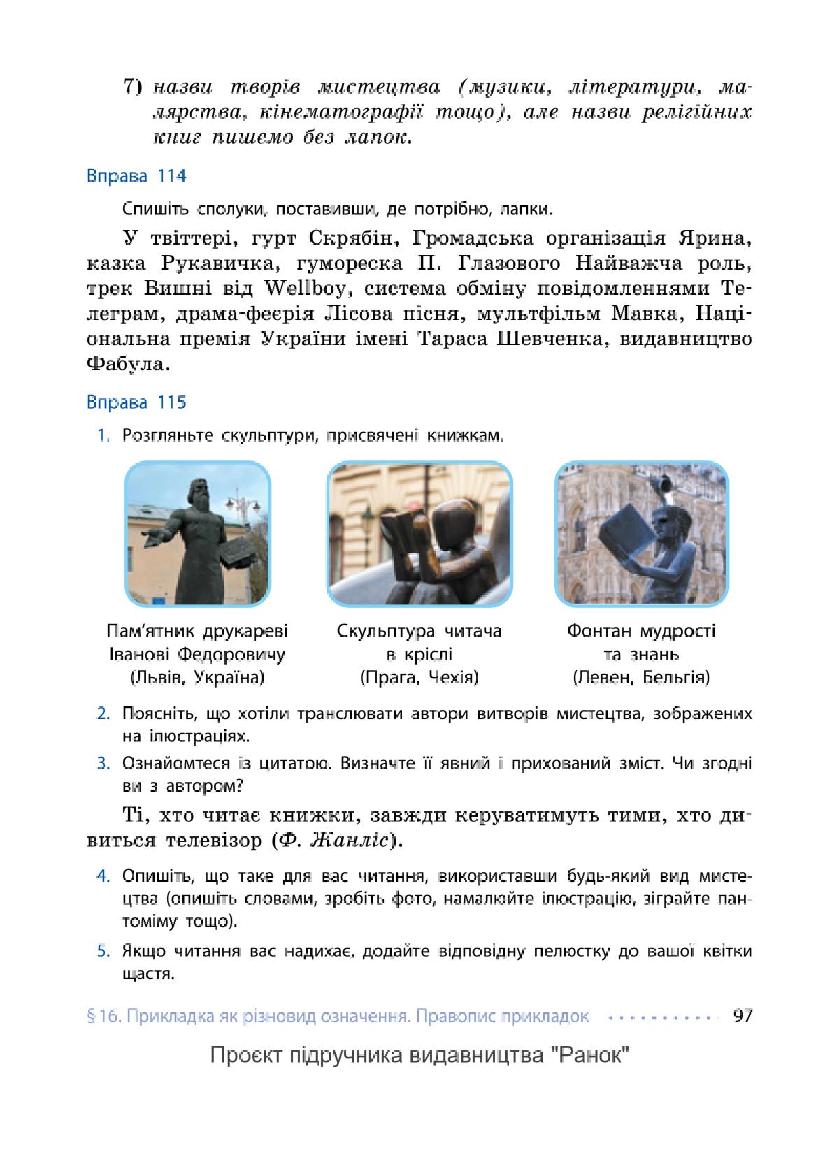 Мініатюра 97