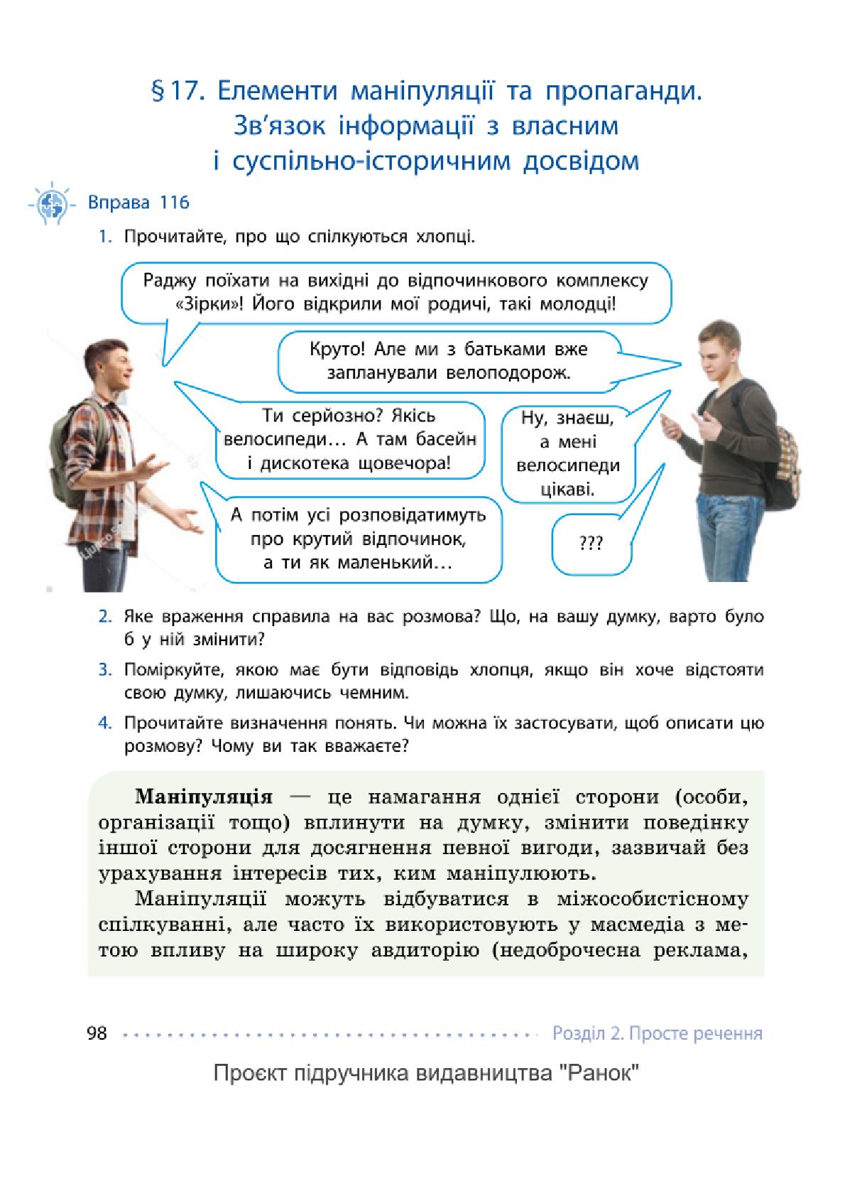 Мініатюра 98