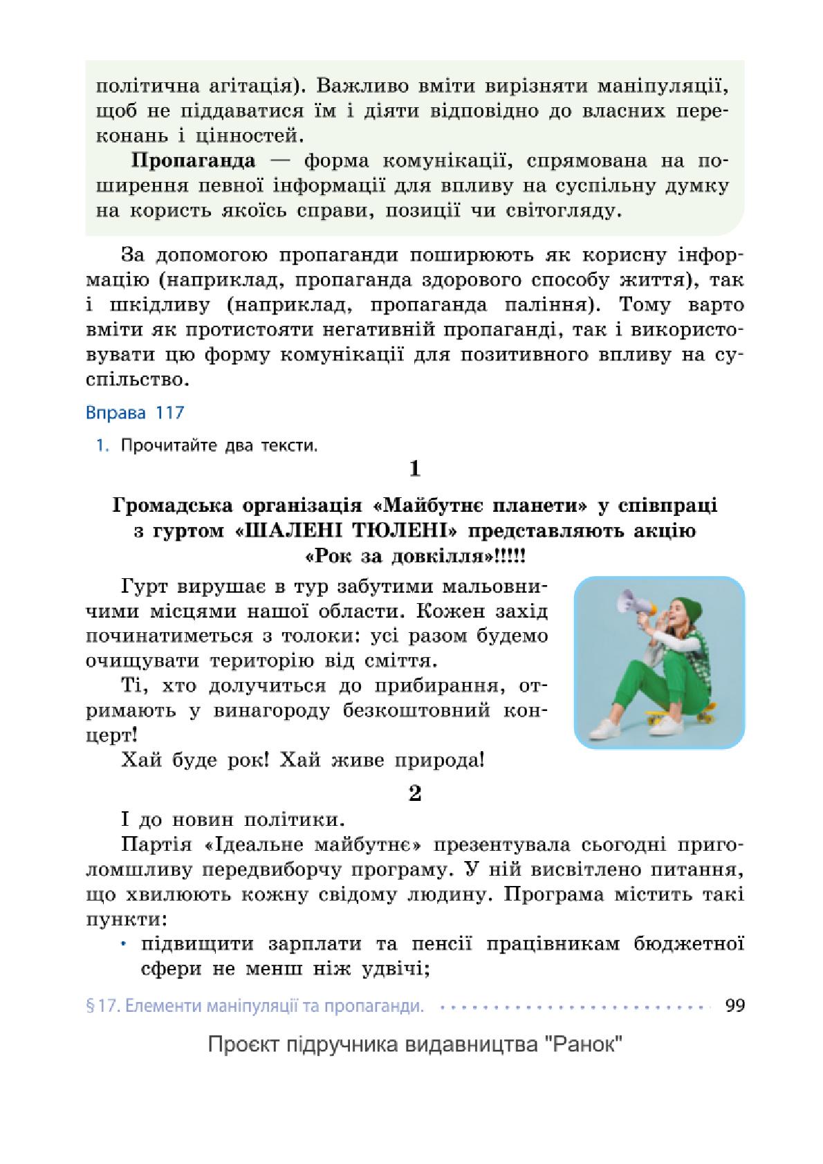 Мініатюра 99