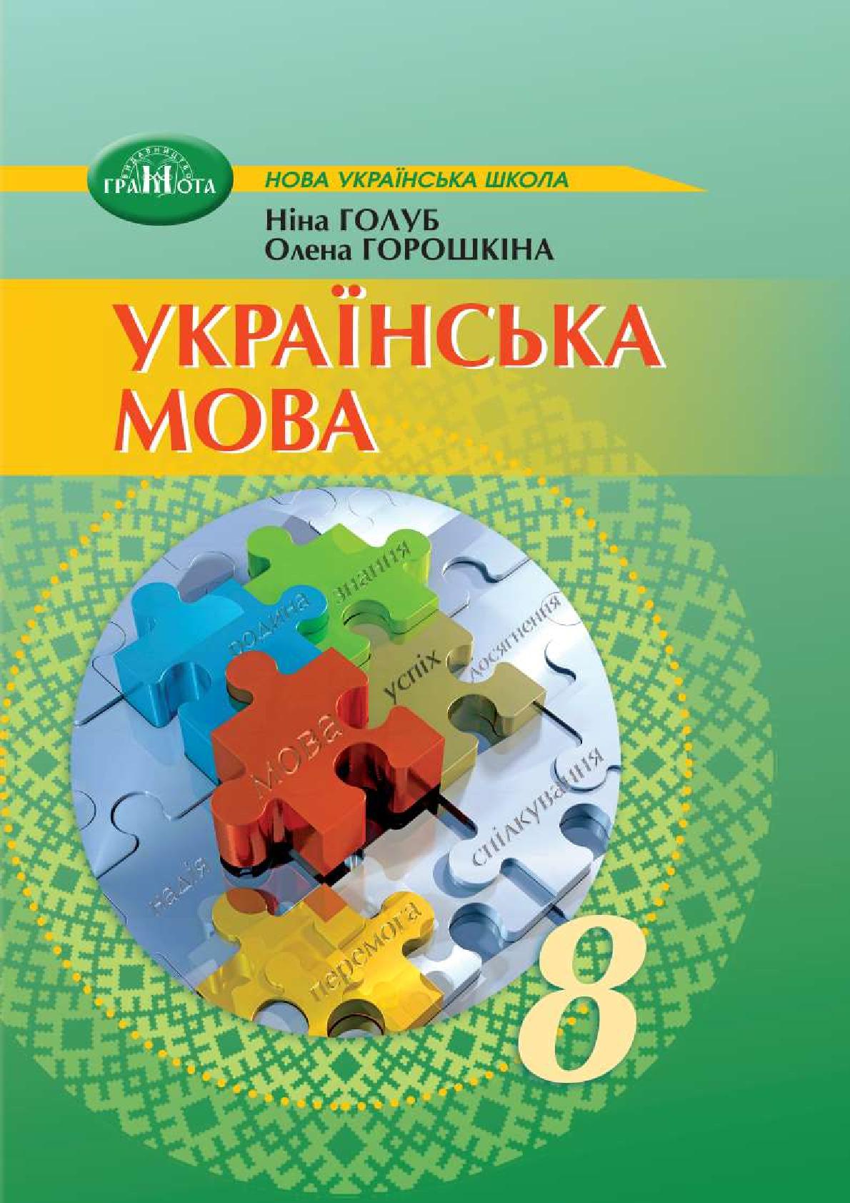 Сторінка 1