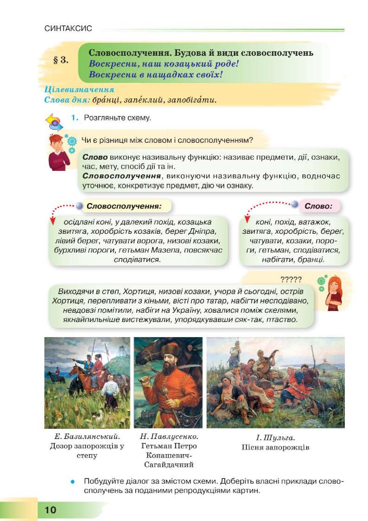 Мініатюра 10