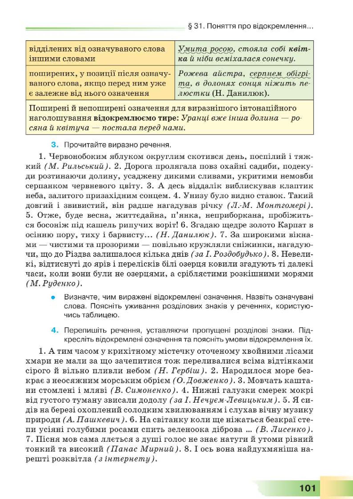 Мініатюра 101