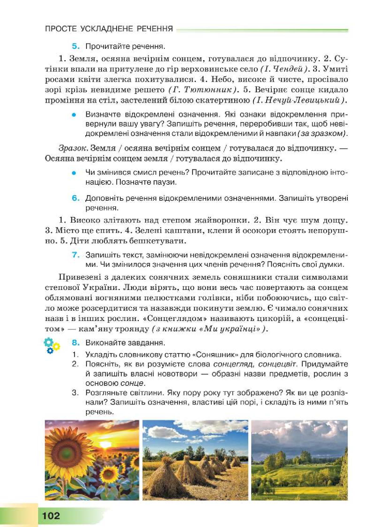 Мініатюра 102
