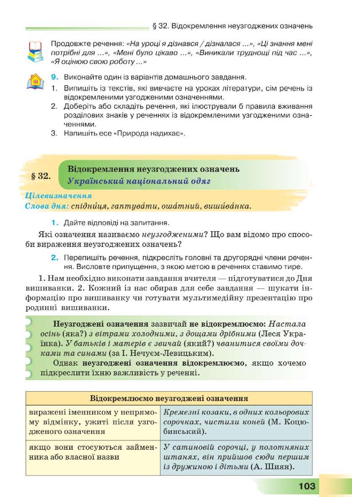 Мініатюра 103
