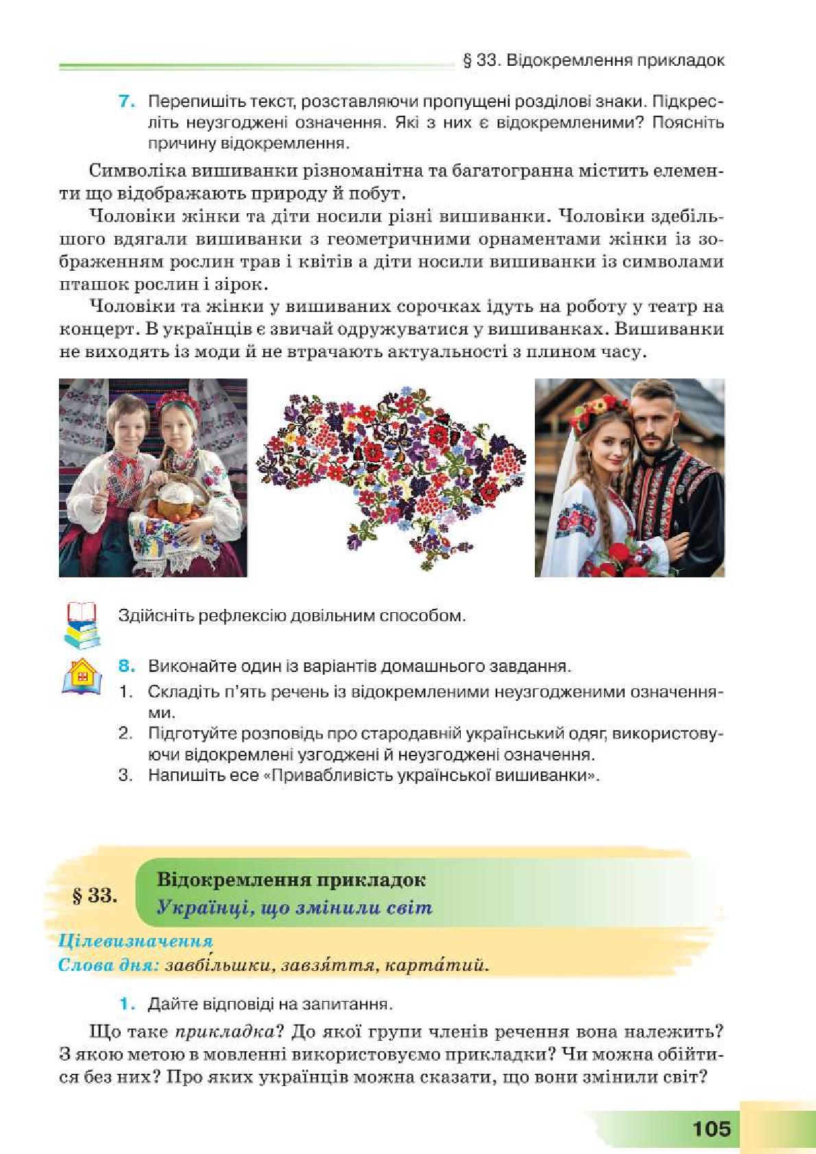 Мініатюра 105