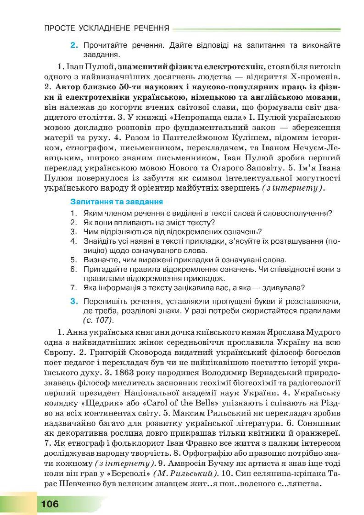 Мініатюра 106